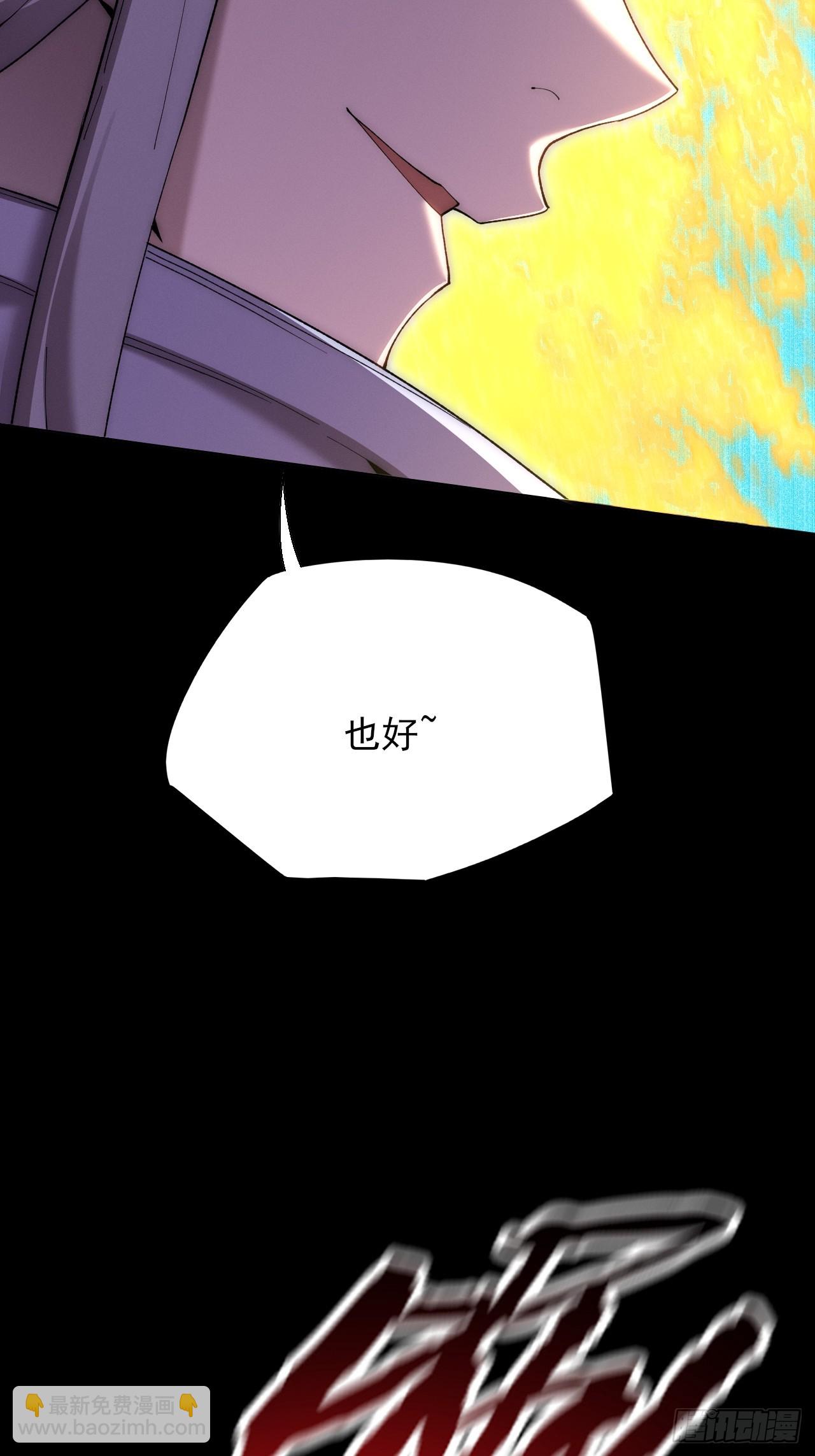 第六十一章  融合诡异(1/2)-第63话