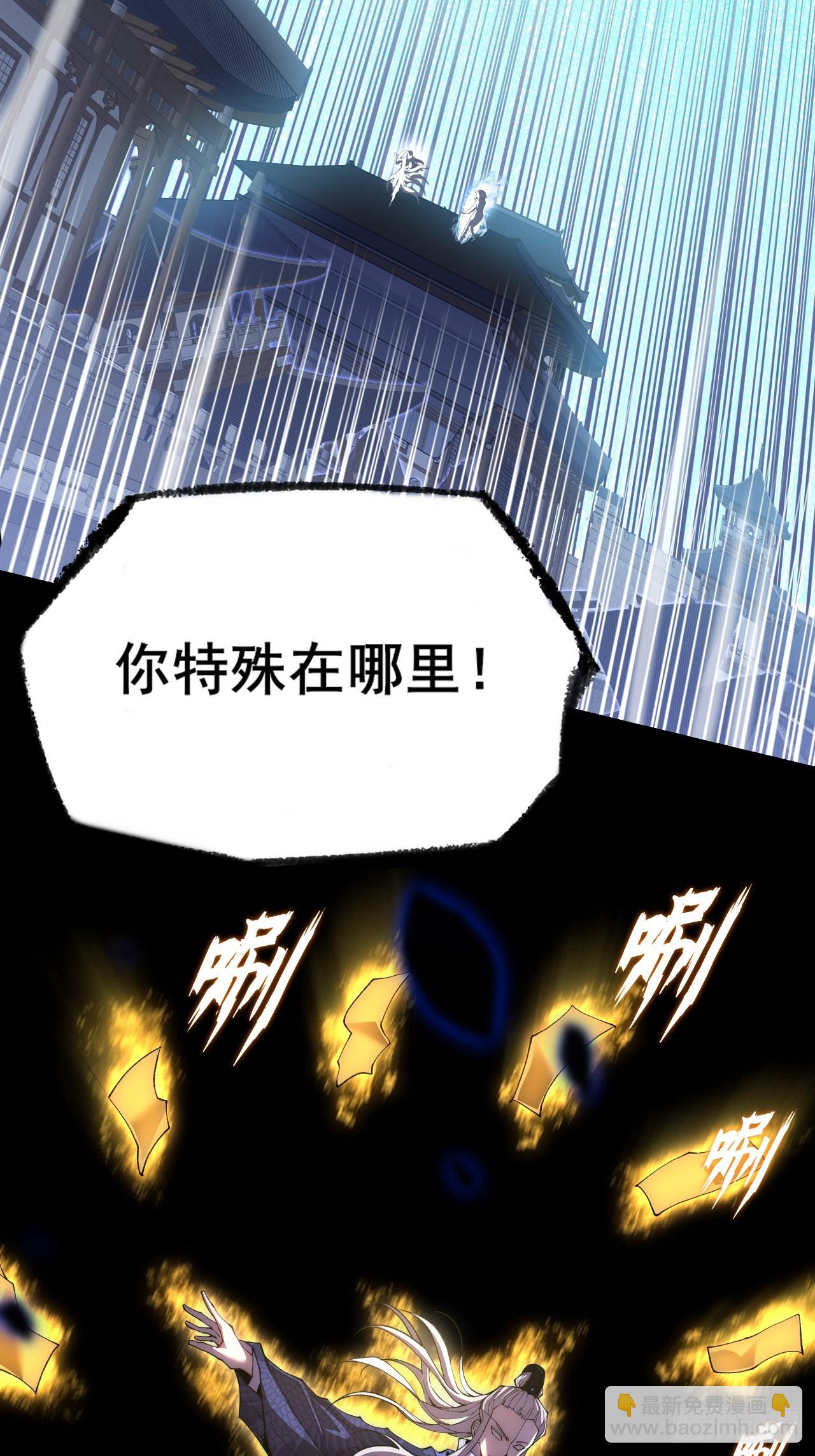 第六十一章  融合诡异(1/2)-第63话