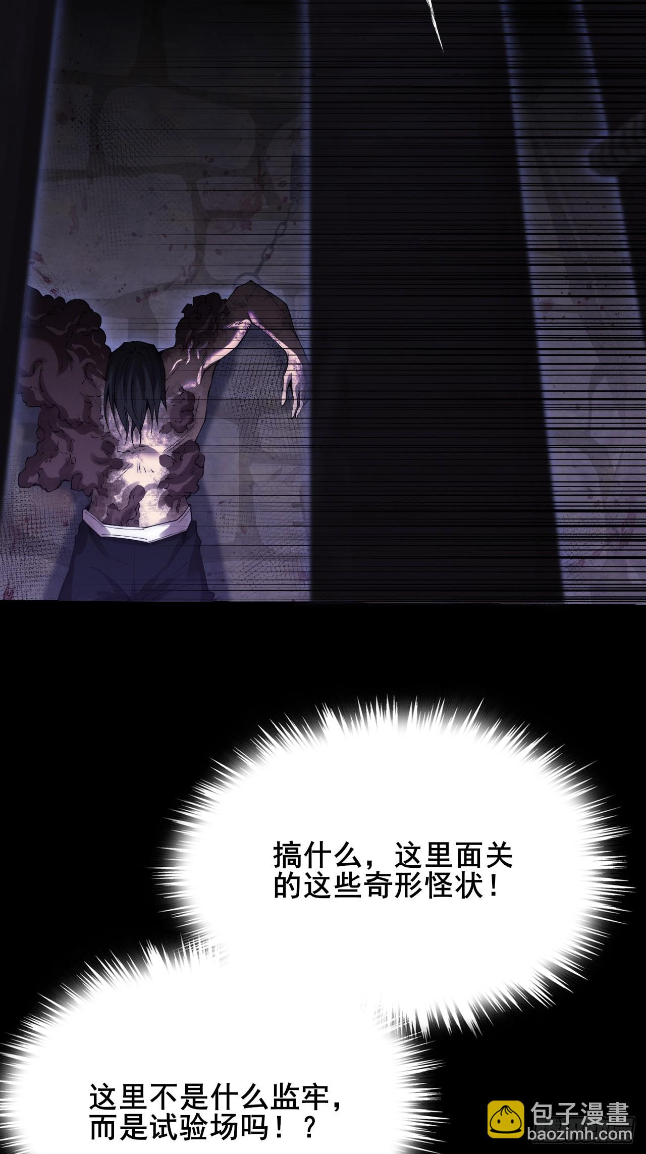 第六十一章  融合诡异(1/2)-第63话