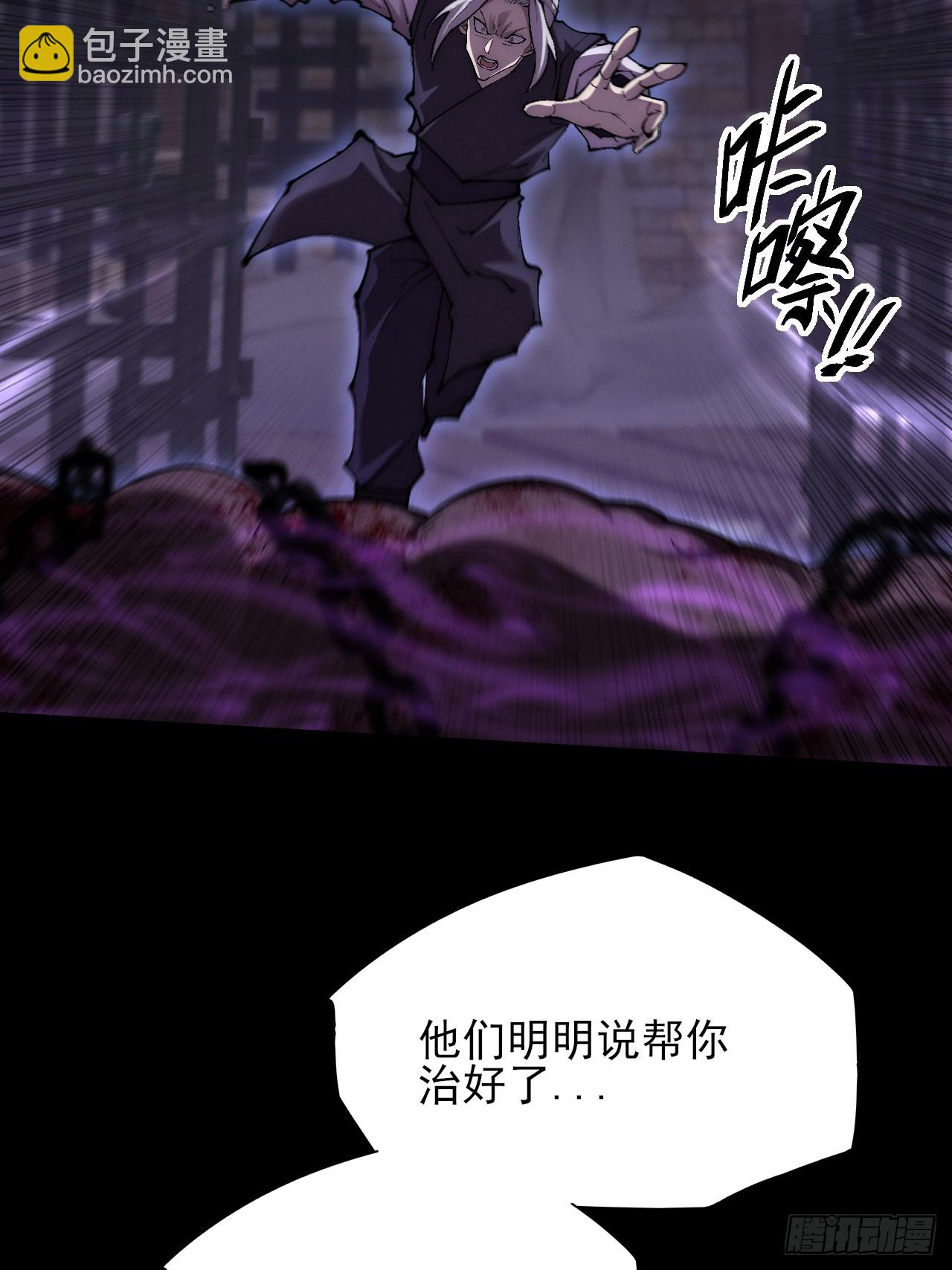 第六十一章  融合诡异(1/2)-第63话