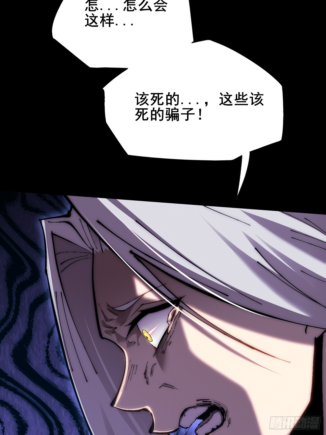 第六十一章  融合诡异(1/2)-第63话