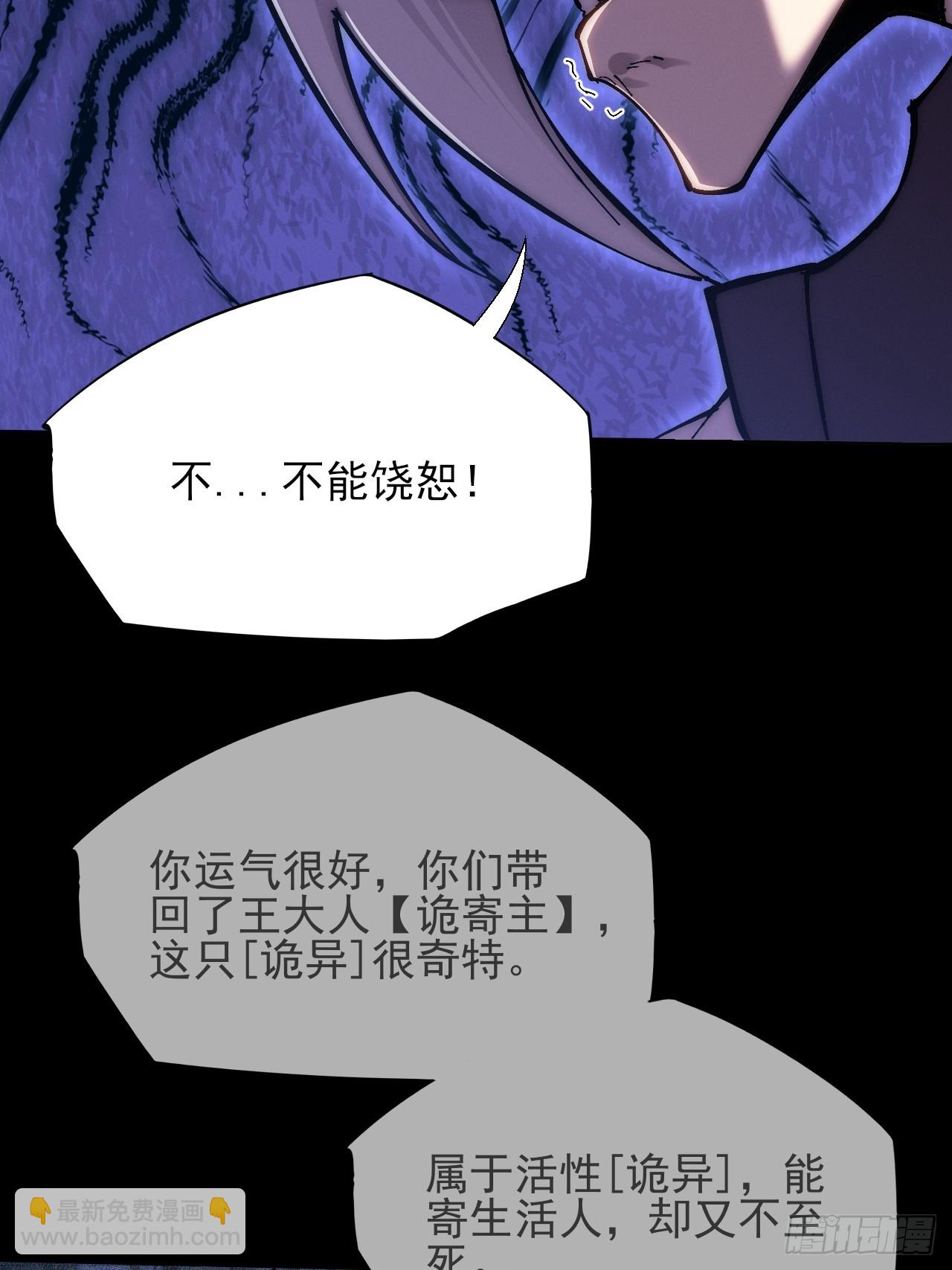 第六十一章  融合诡异(1/2)-第63话