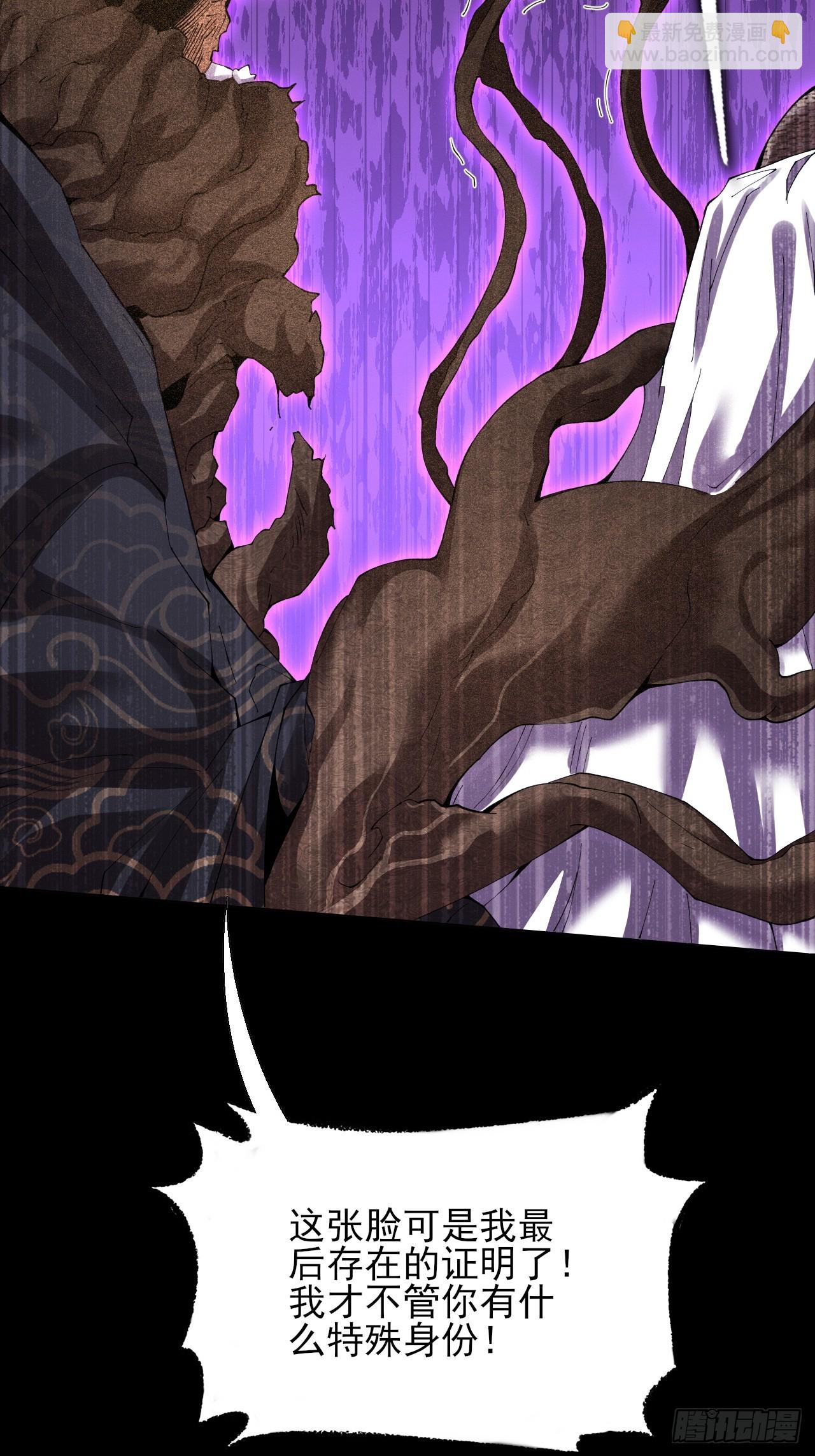 第六十一章  融合诡异(1/2)-第63话