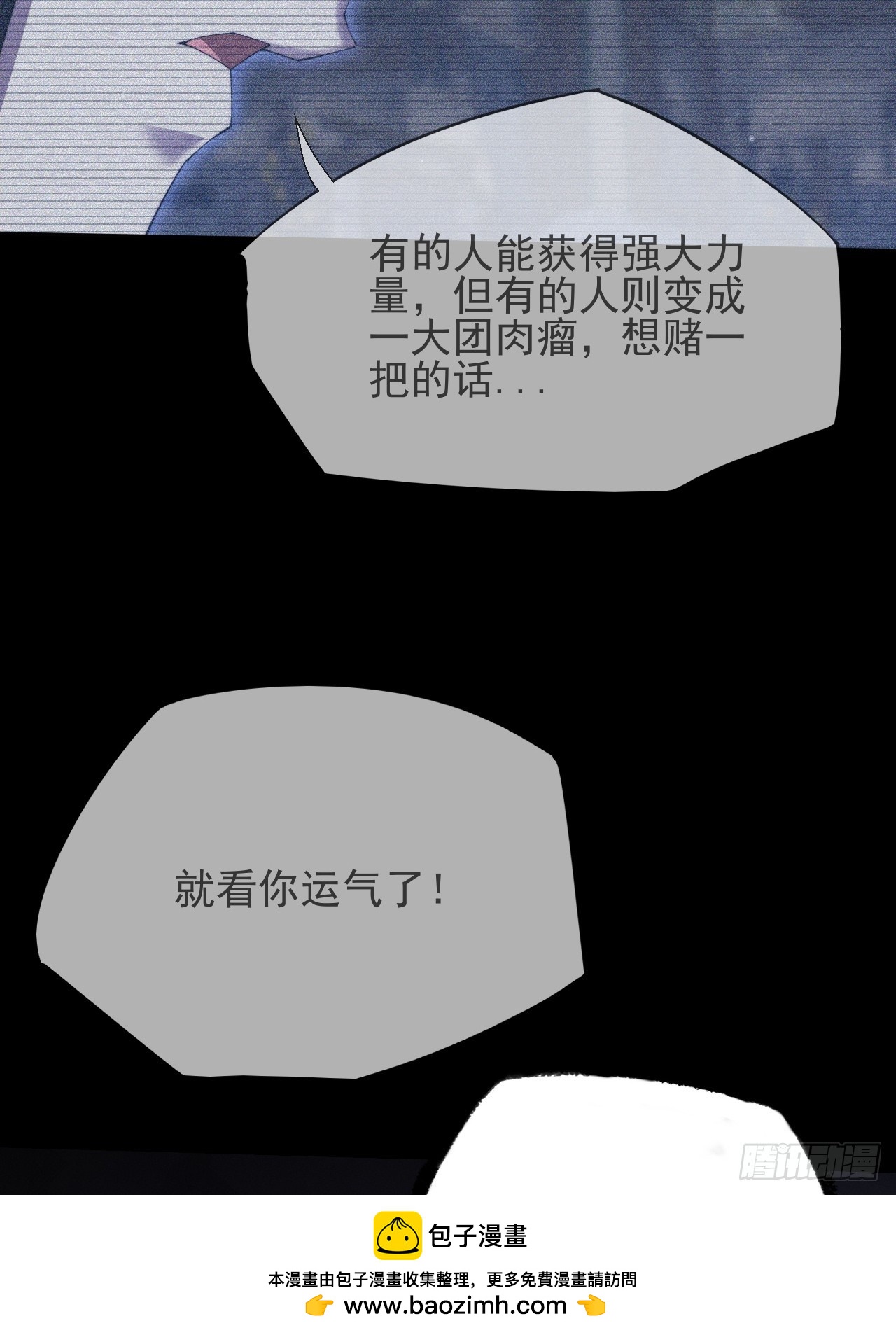 第六十一章  融合诡异(1/2)-第63话