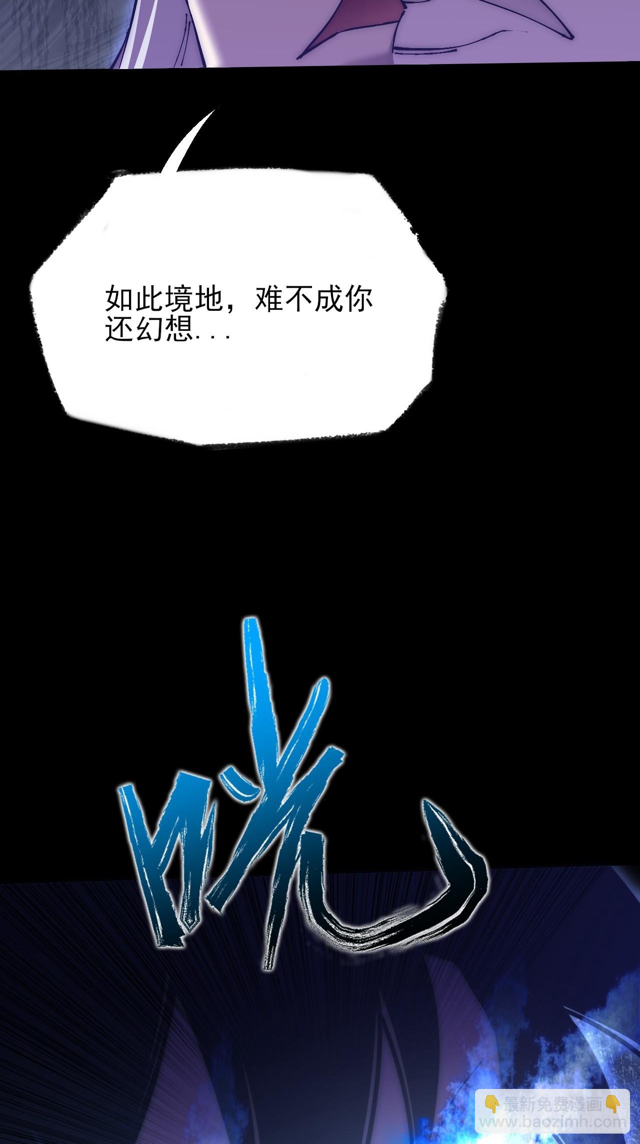 第六十三章  御空符(1/2)-第65话