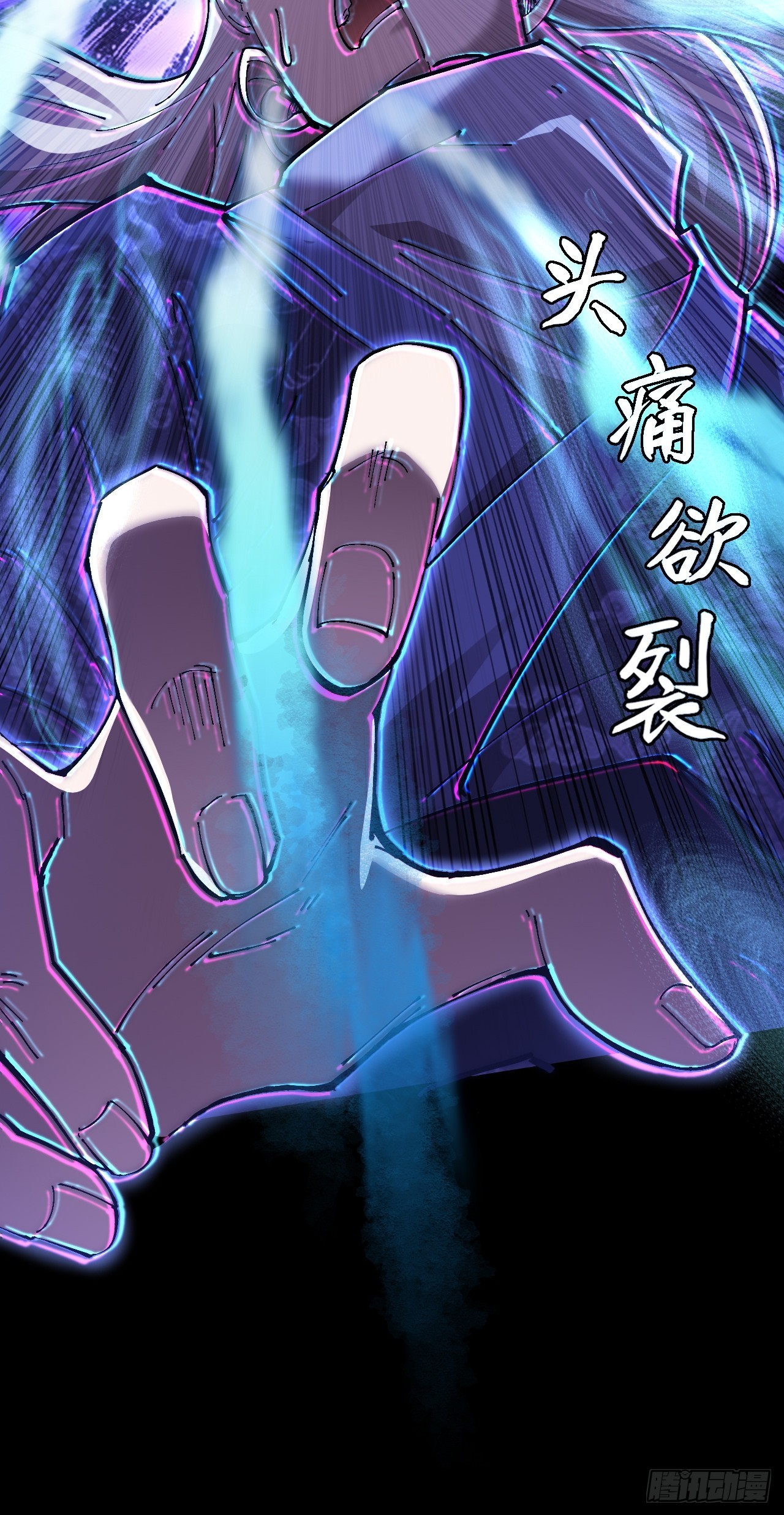 第六十三章  御空符(1/2)-第65话