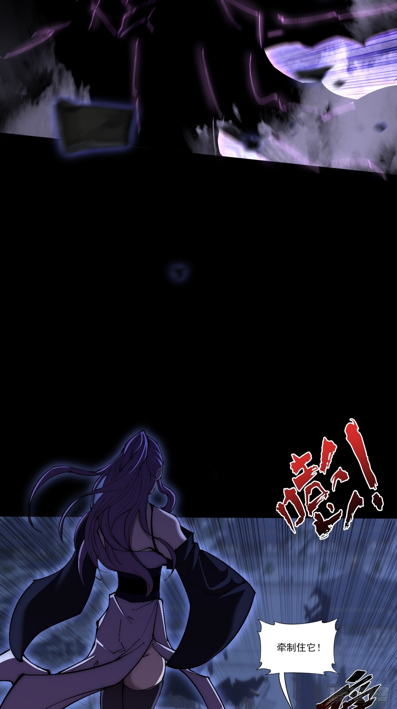 第六十三章  御空符(1/2)-第65话