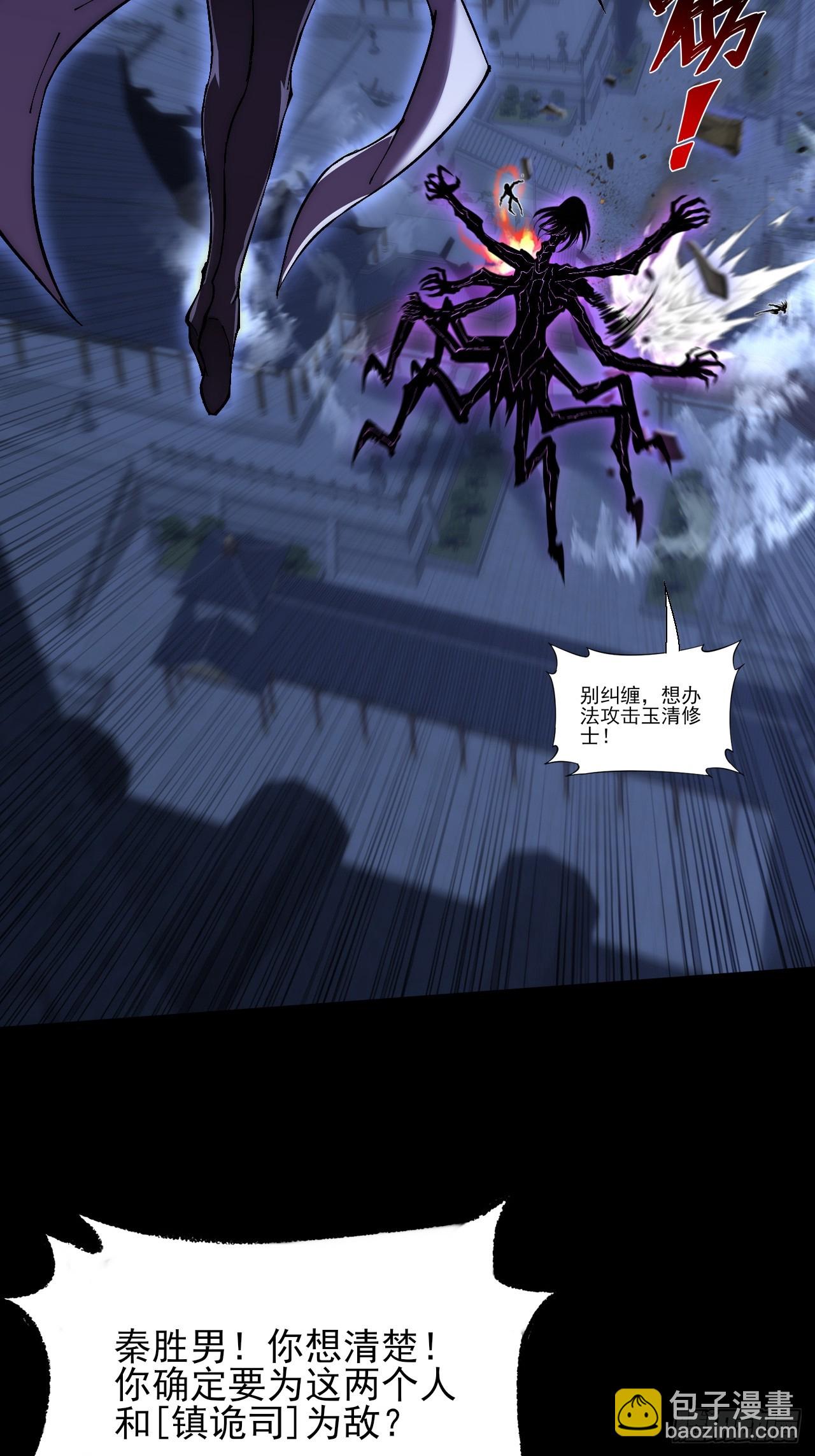 第六十三章  御空符(1/2)-第65话