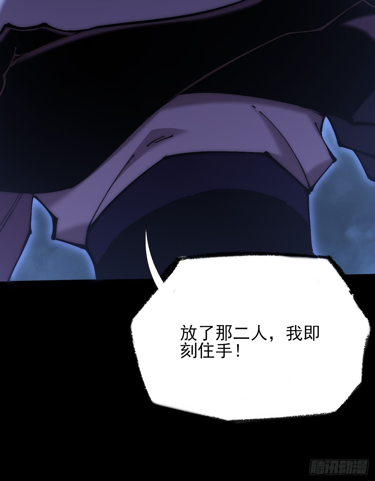 第六十三章  御空符(1/2)-第65话