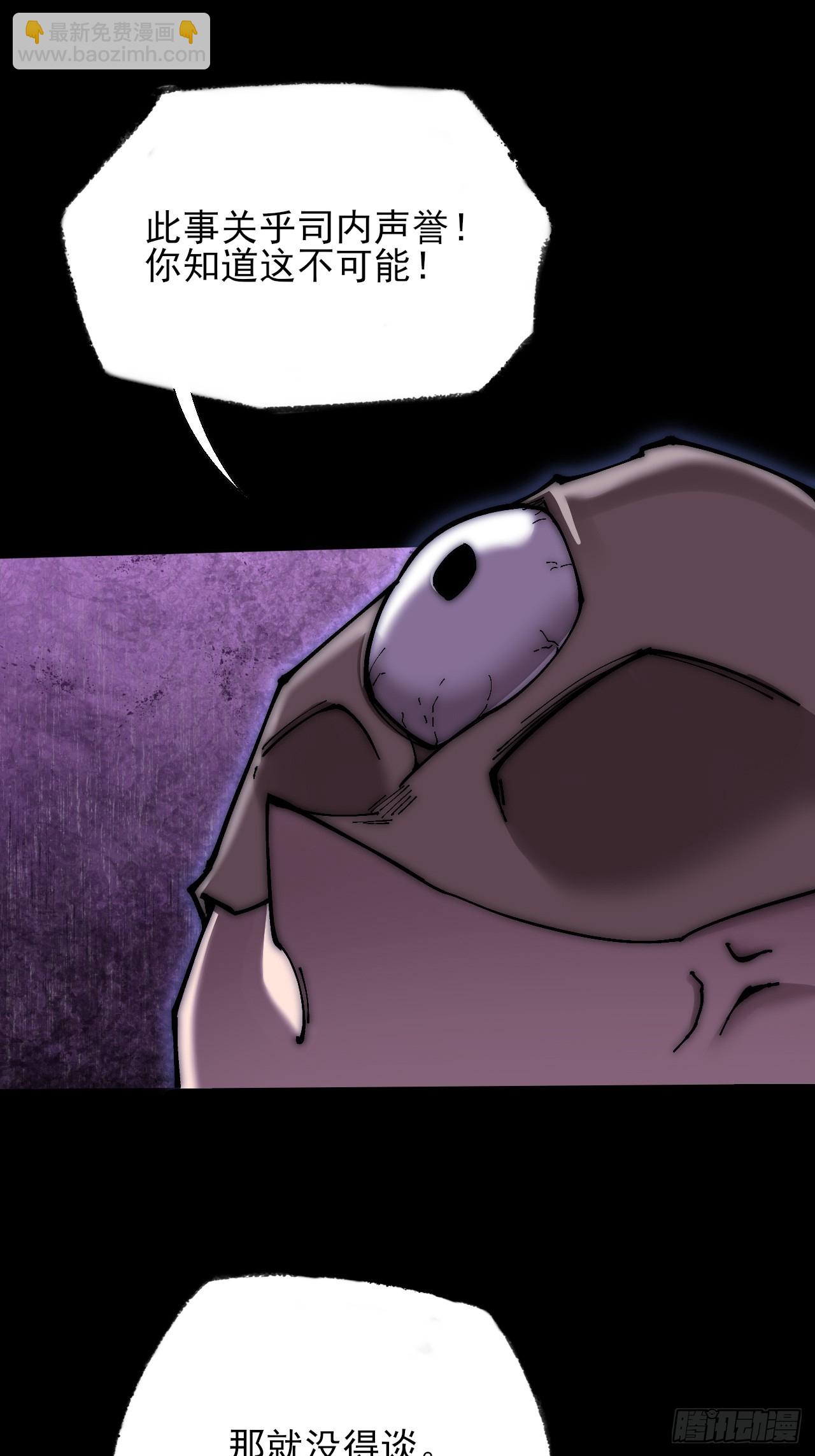 第六十三章  御空符(1/2)-第65话