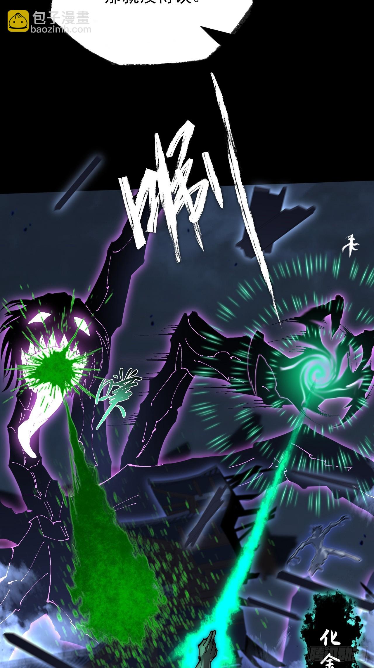 第六十三章  御空符(1/2)-第65话