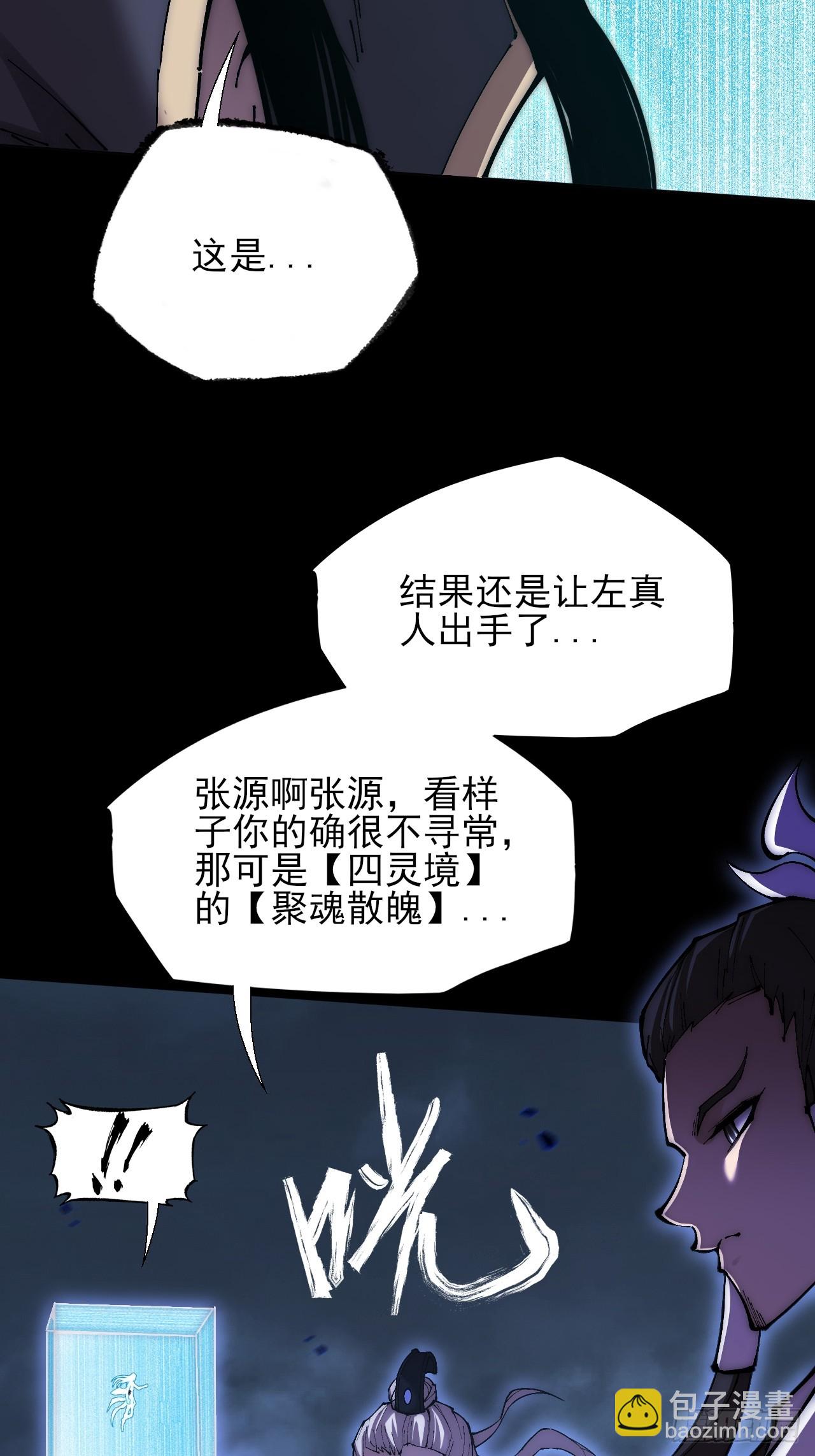 第六十三章  御空符(1/2)-第65话