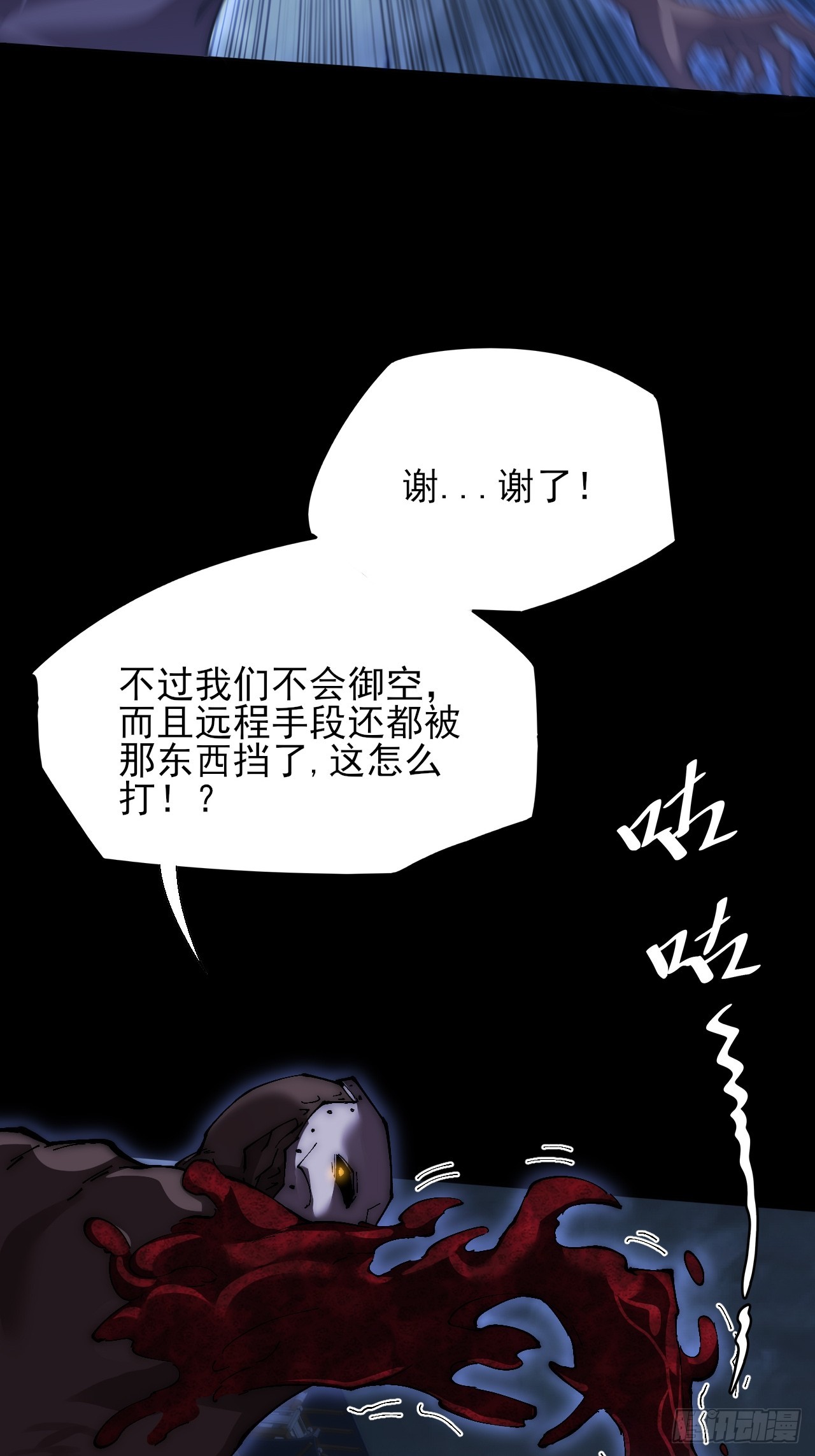 第六十三章  御空符(1/2)-第65话