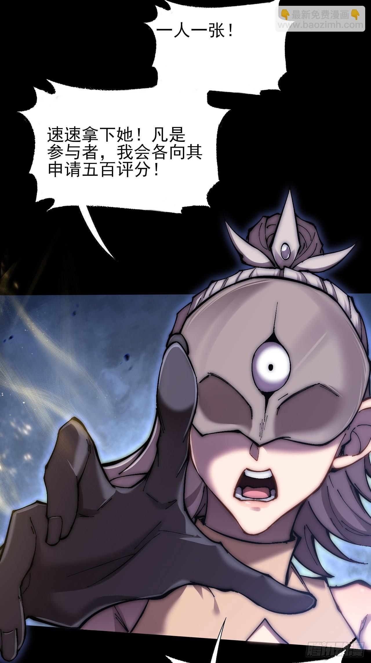 第六十三章  御空符(1/2)-第65话