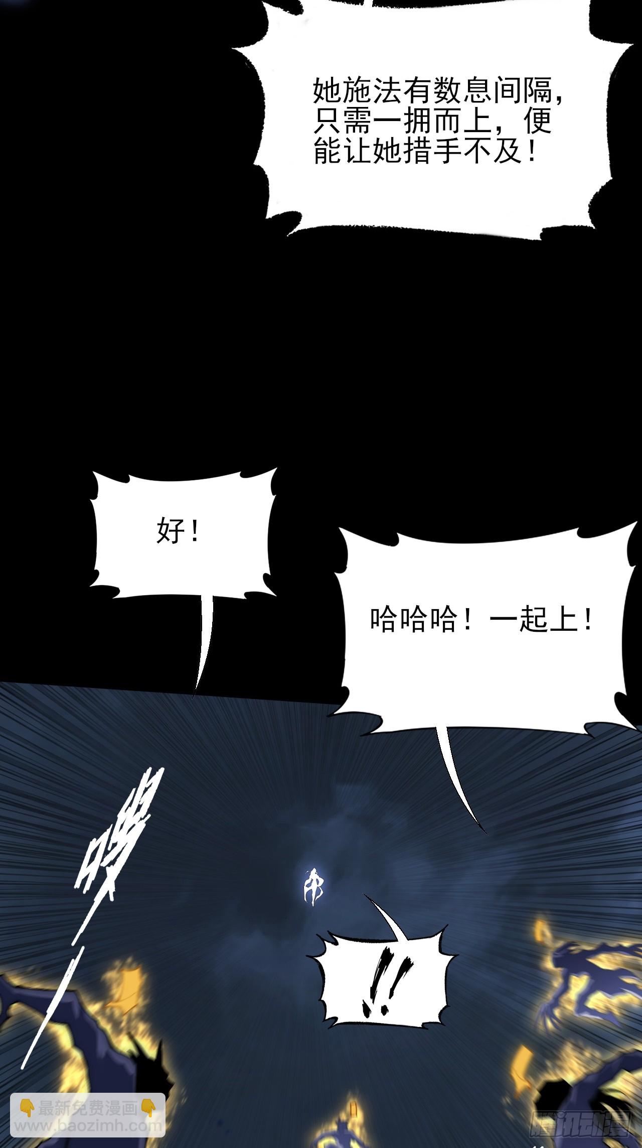 第六十三章  御空符(1/2)-第65话