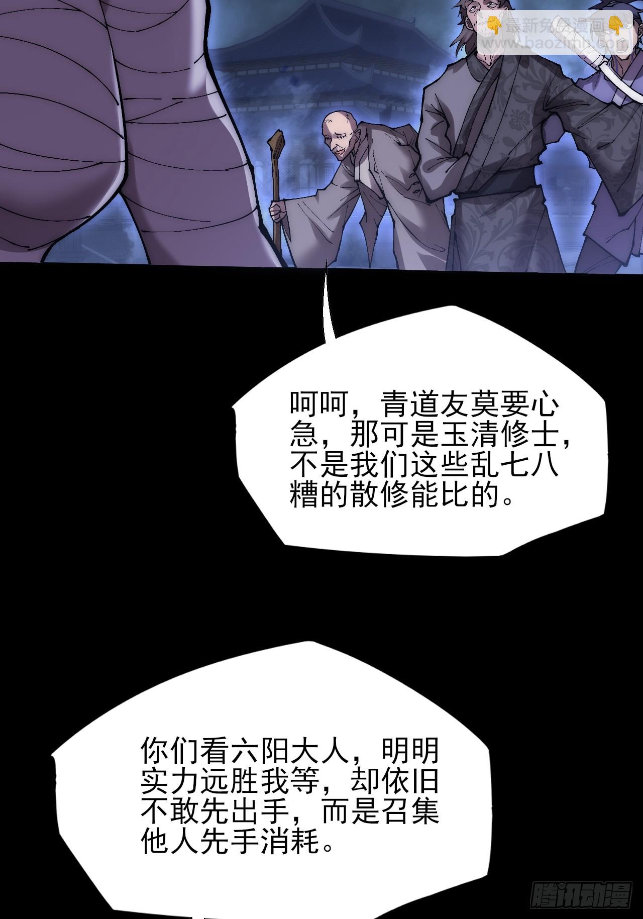 第六十三章  御空符(1/2)-第65话