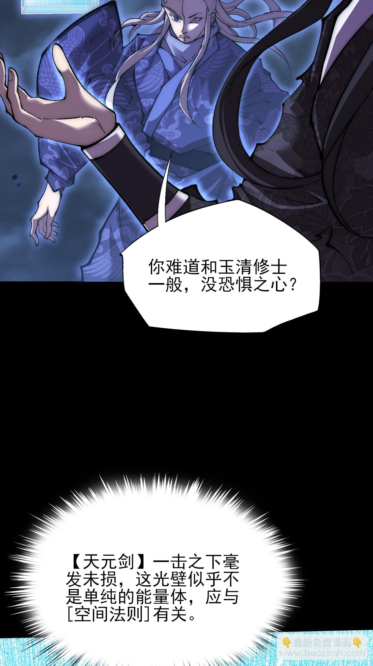 第六十三章  御空符(1/2)-第65话