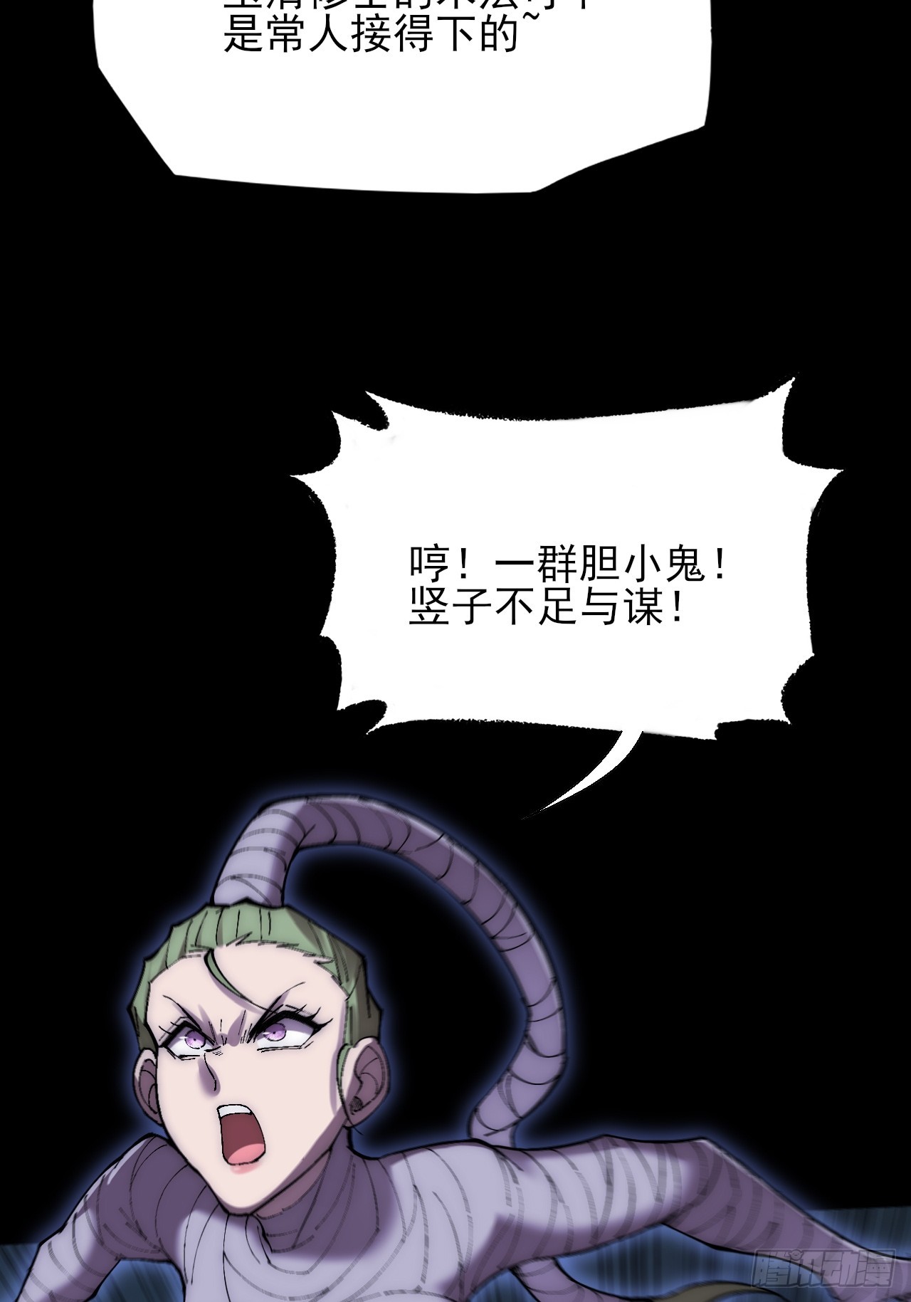 第六十三章  御空符(1/2)-第65话