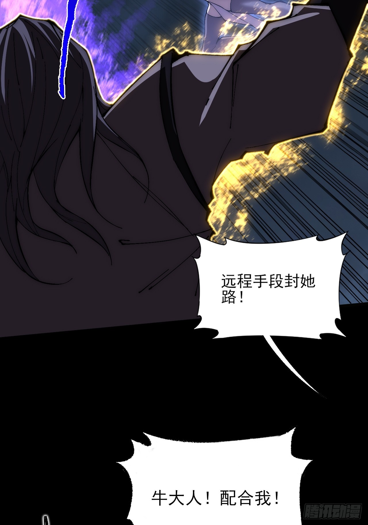 第六十三章  御空符(1/2)-第65话