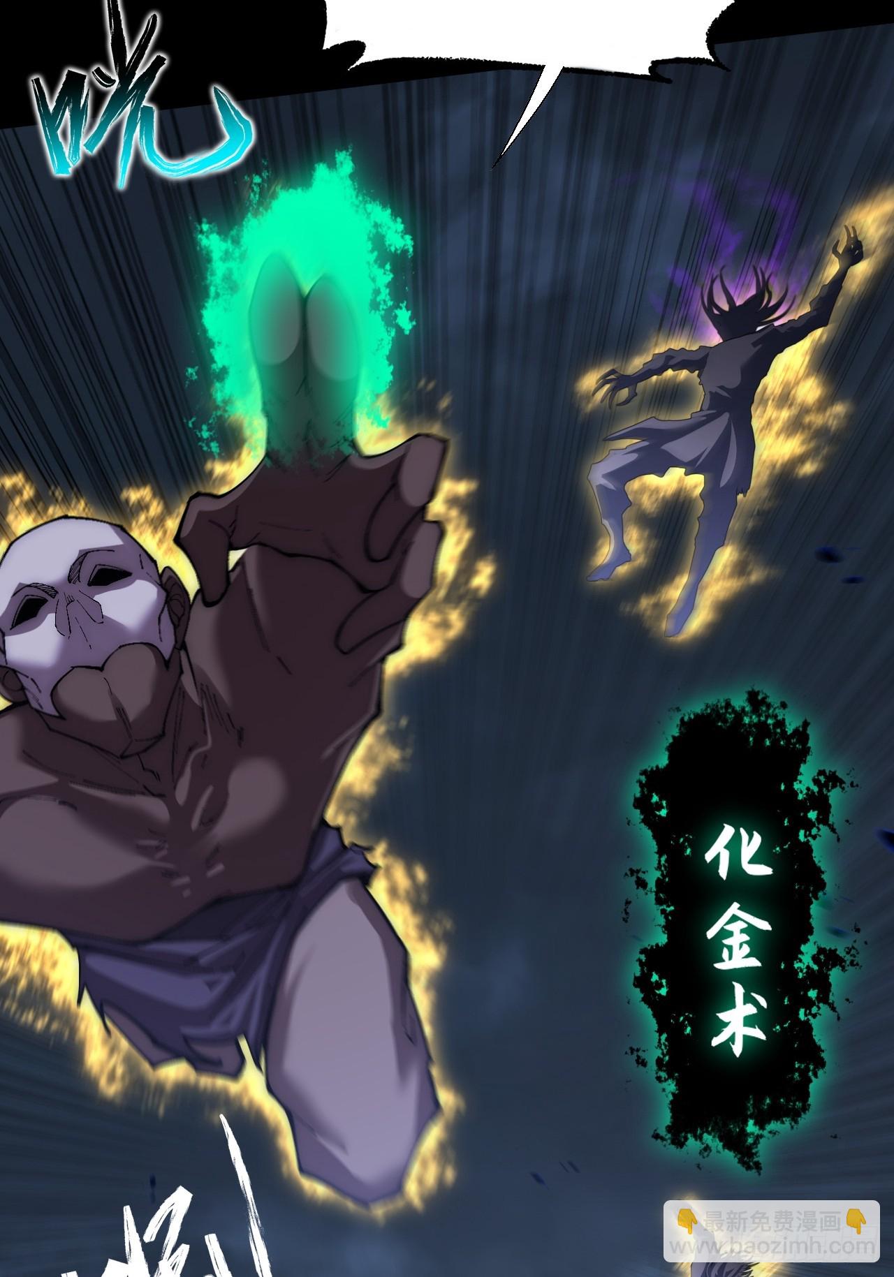 第六十三章  御空符(1/2)-第65话