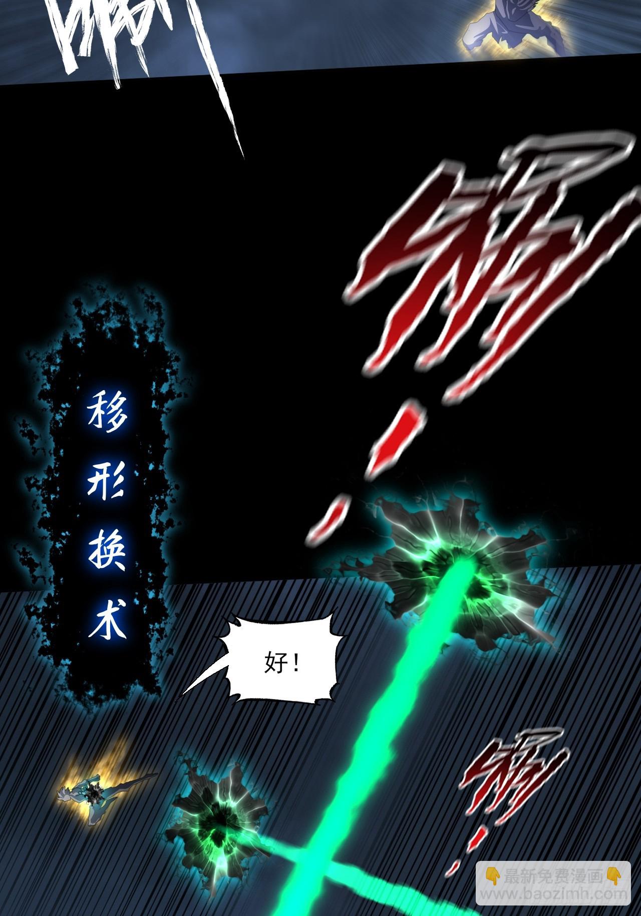 第六十三章  御空符(1/2)-第65话