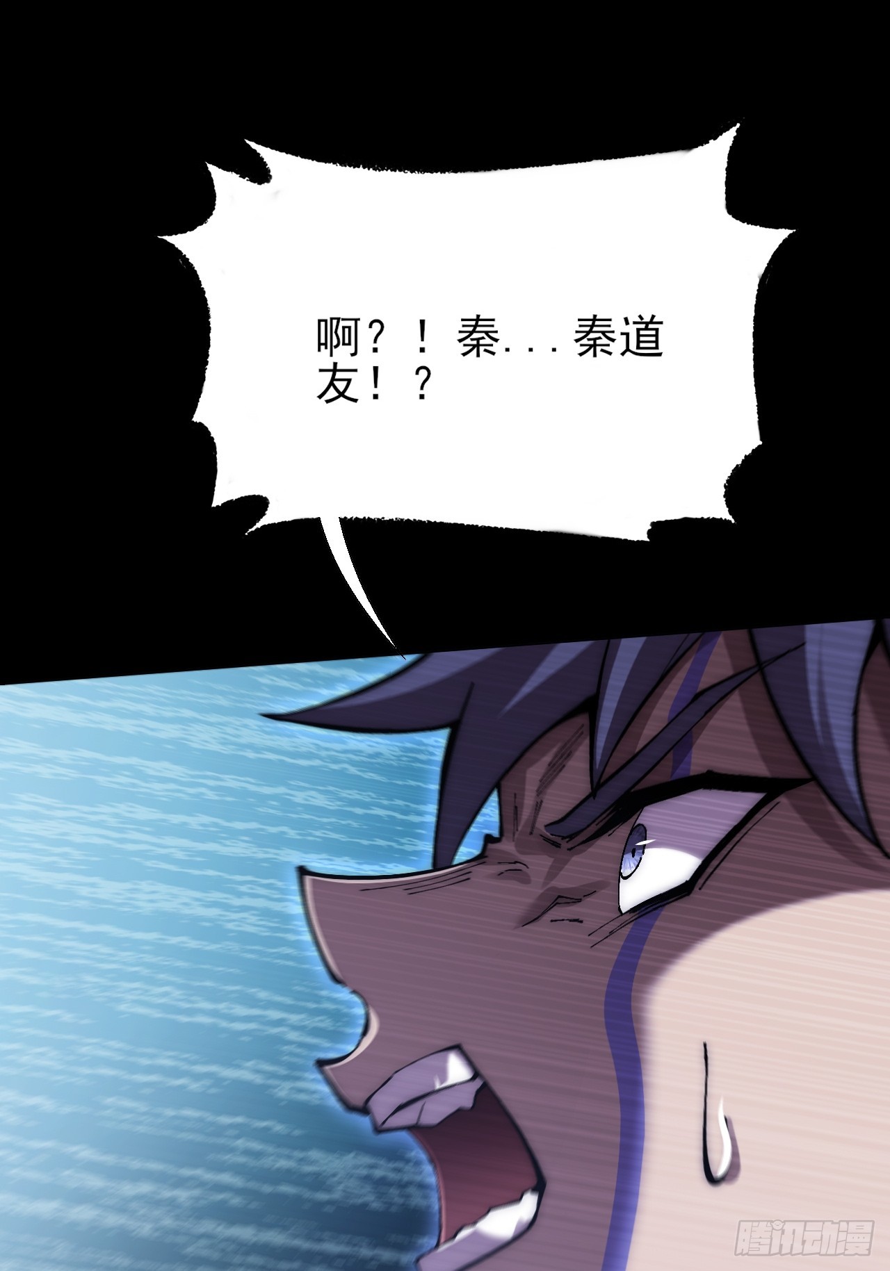 第六十三章  御空符(1/2)-第65话