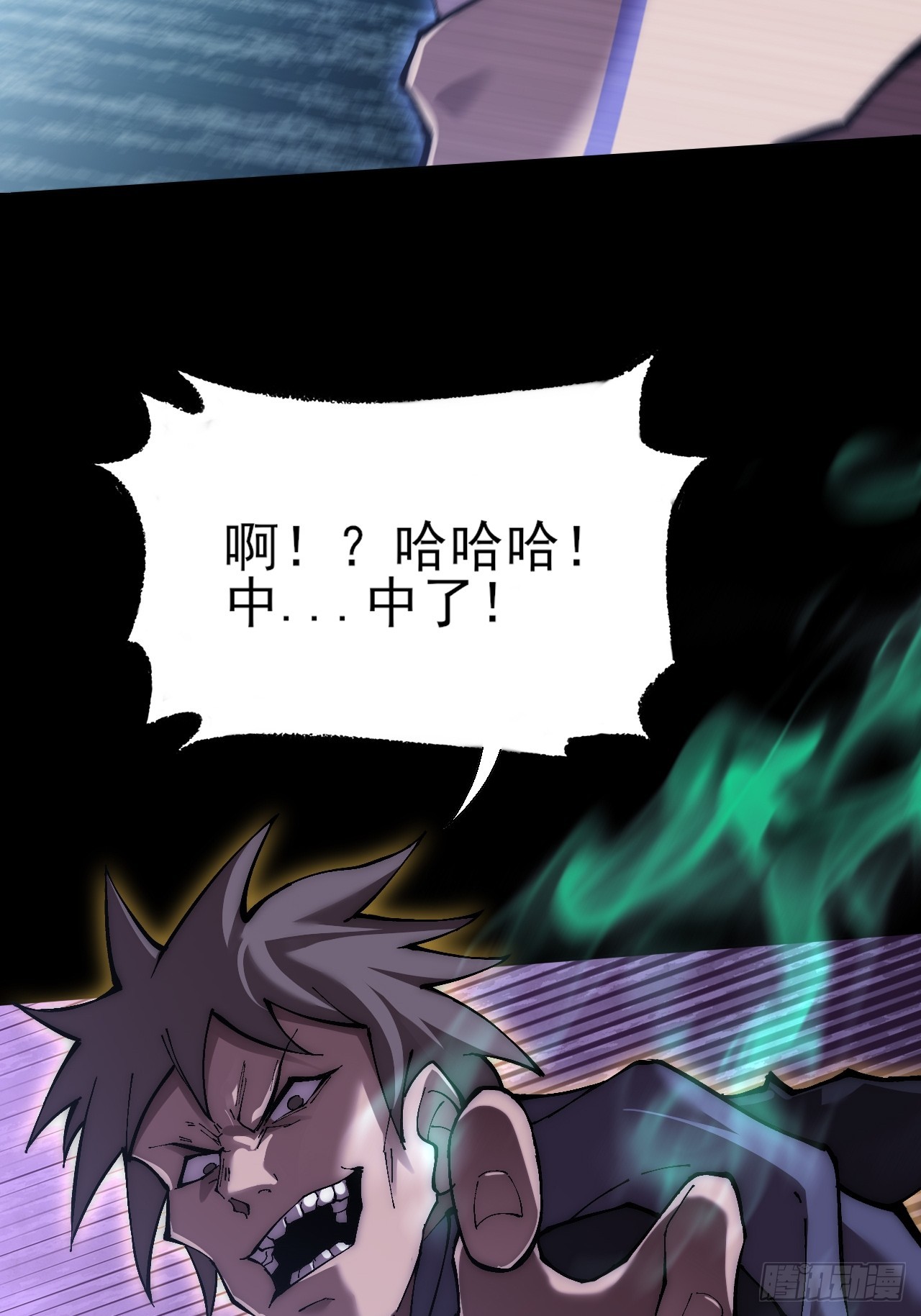 第六十三章  御空符(1/2)-第65话