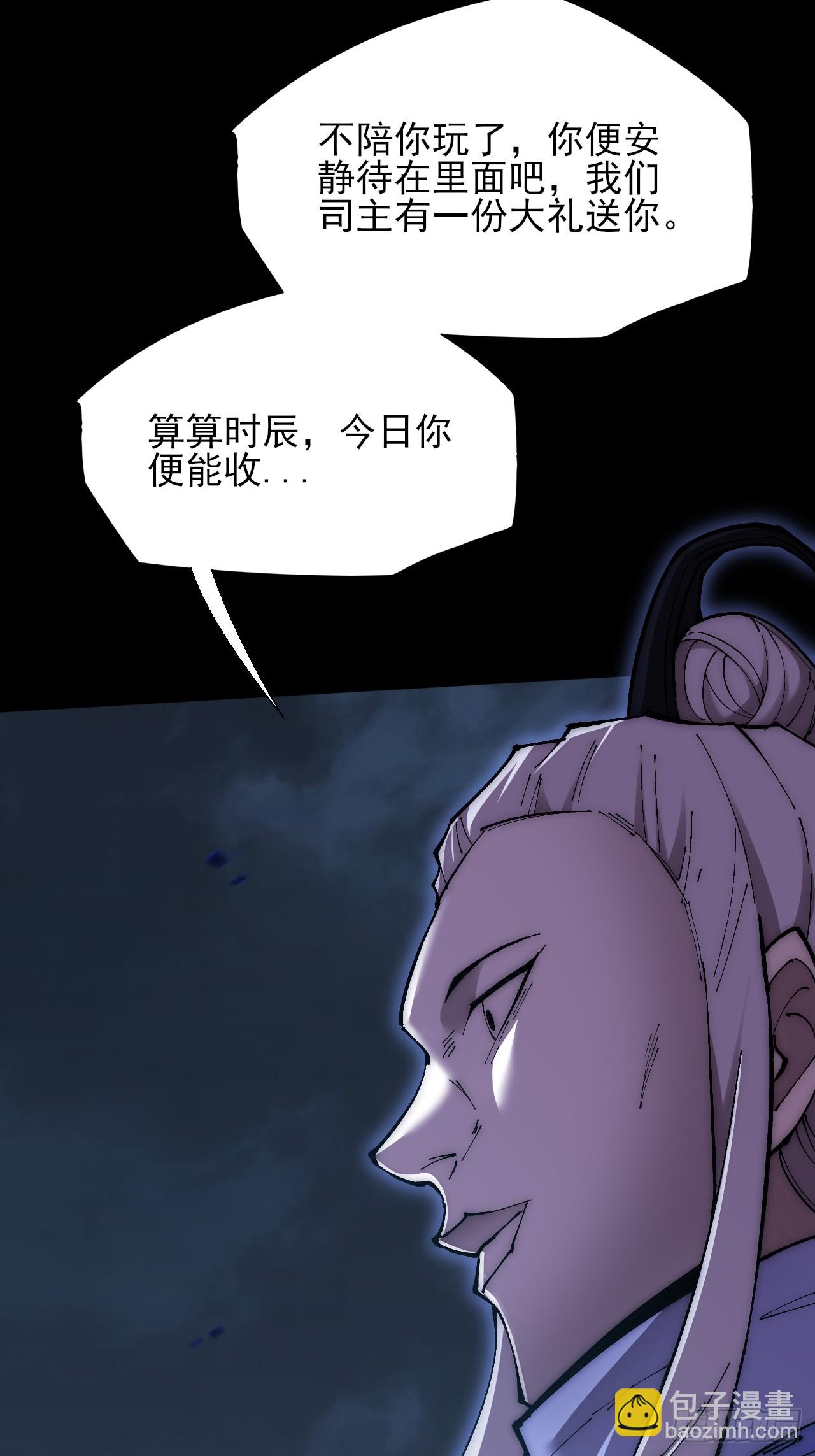 第六十三章  御空符(1/2)-第65话