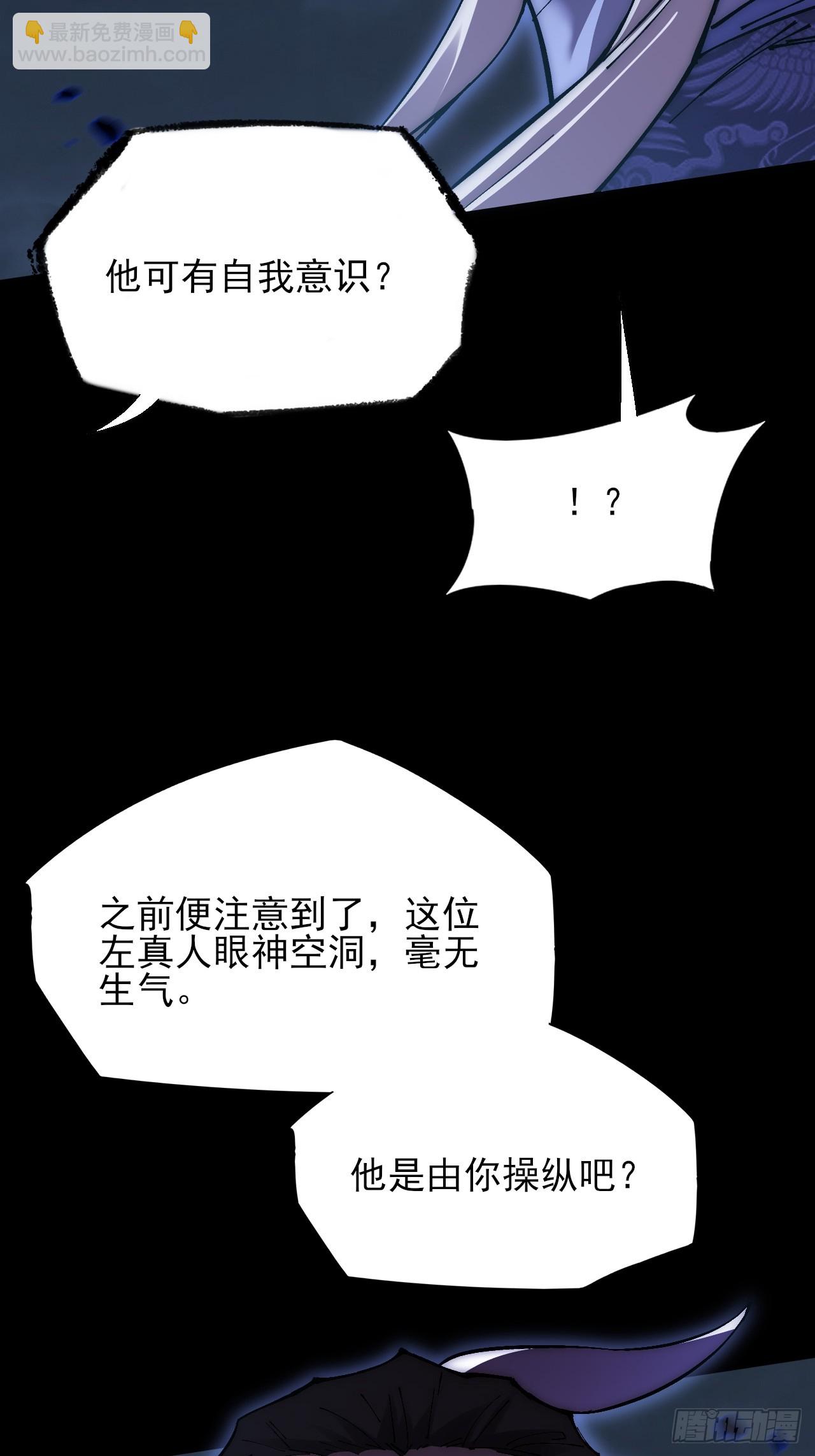 第六十三章  御空符(1/2)-第65话