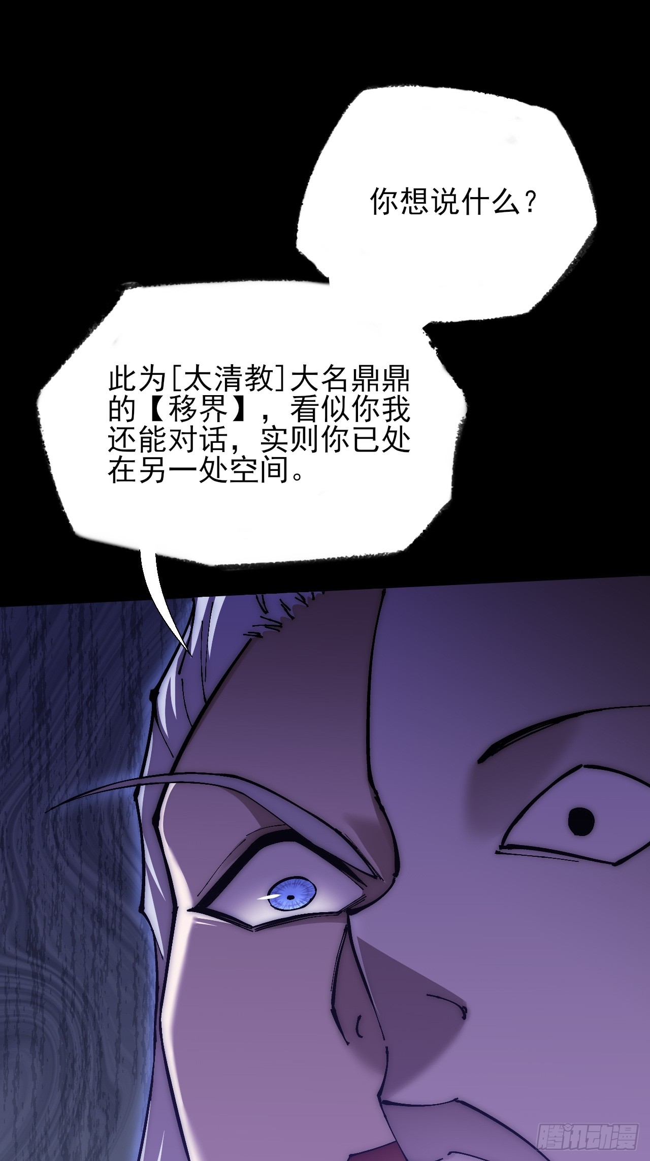 第六十三章  御空符(1/2)-第65话