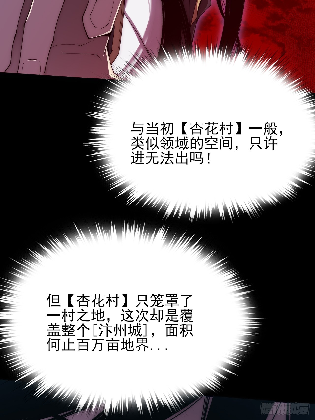 第六十五章  诡仙人(1/2)-第67话