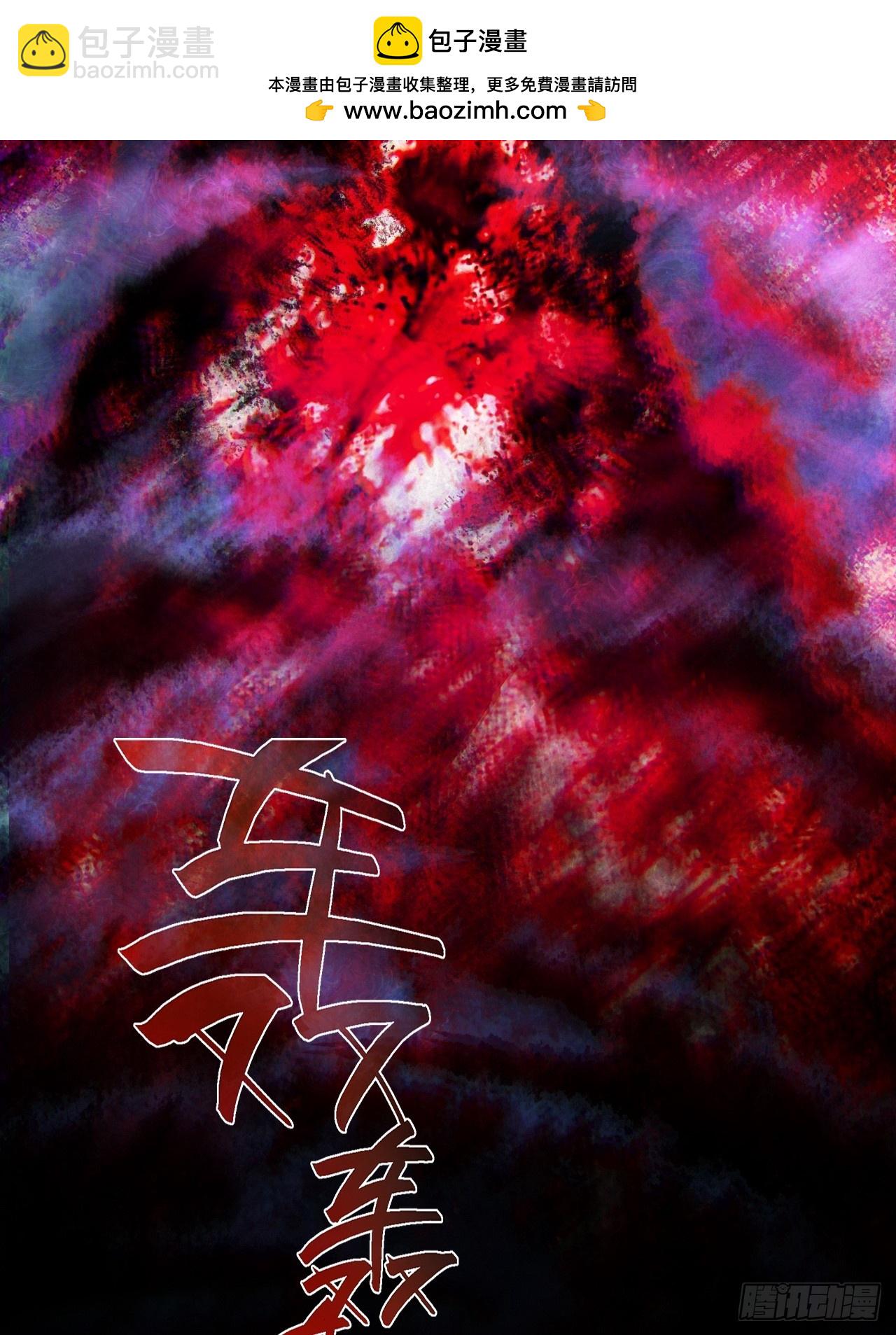 第六十五章  诡仙人(1/2)-第67话