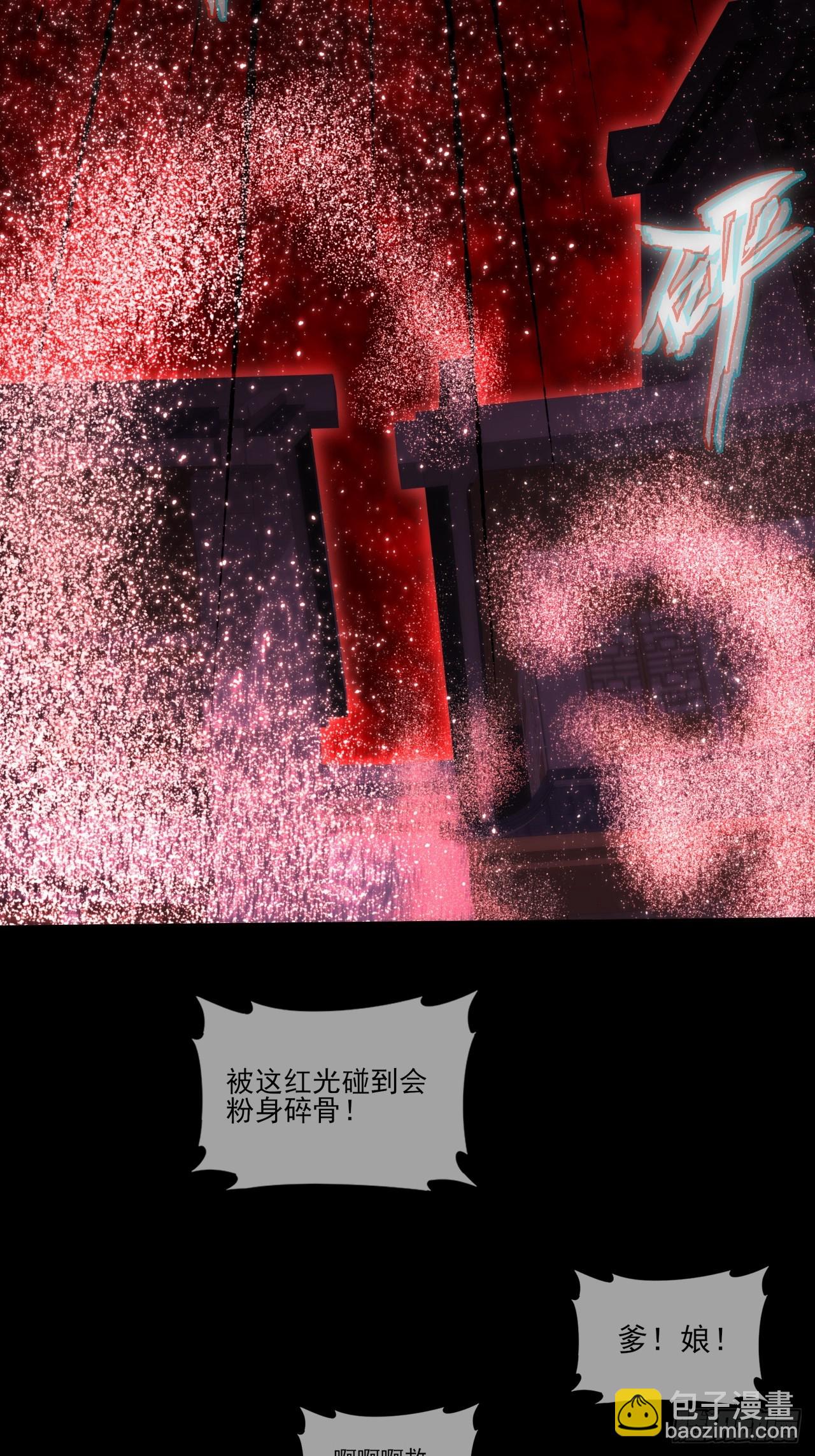 第六十五章  诡仙人(1/2)-第67话