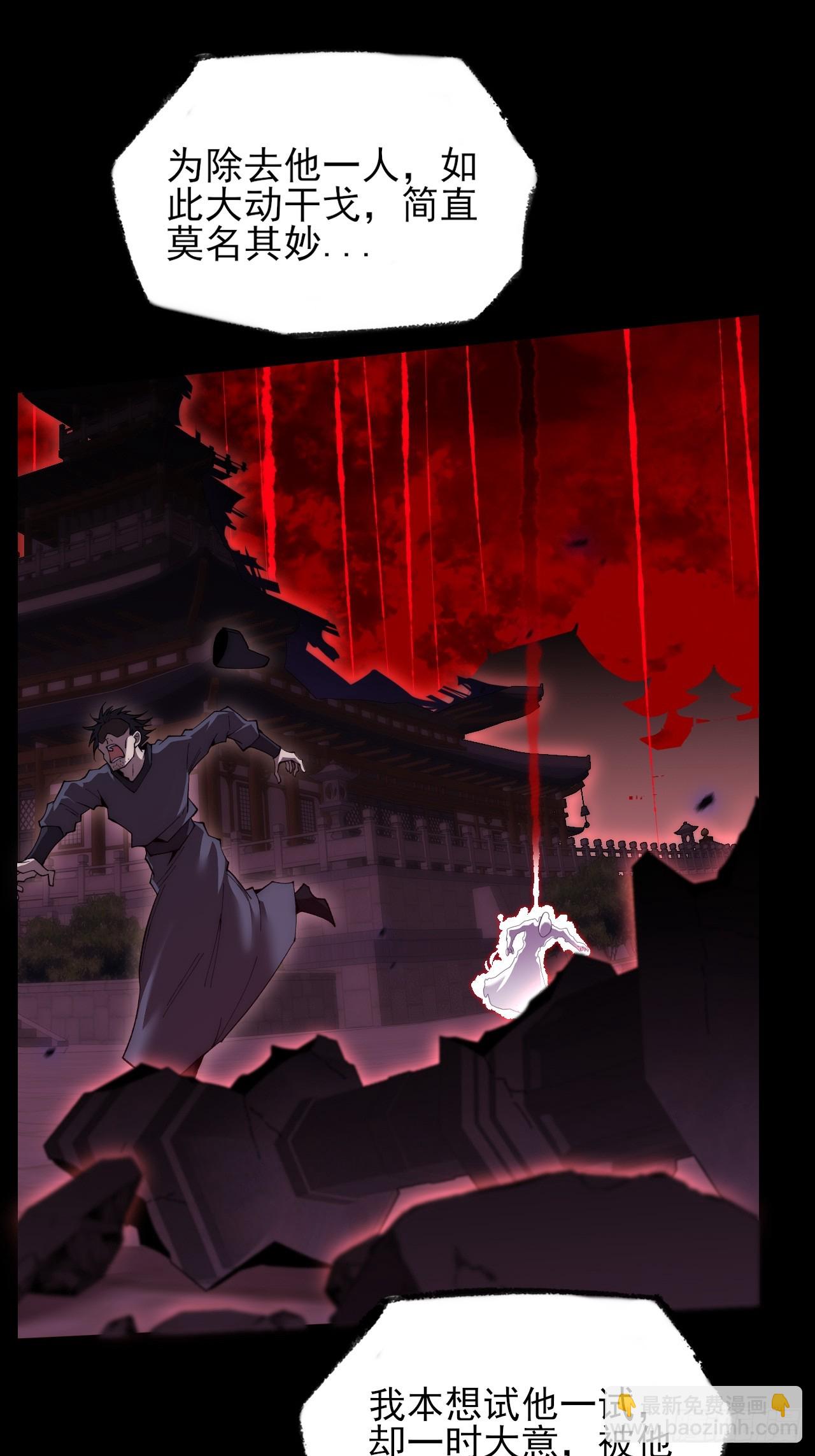 第六十五章  诡仙人(1/2)-第67话