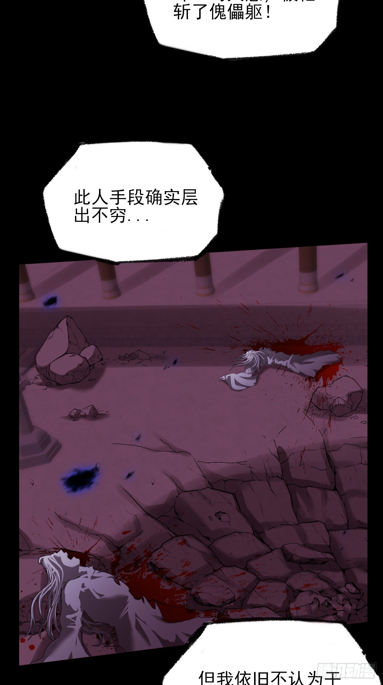 第六十五章  诡仙人(1/2)-第67话