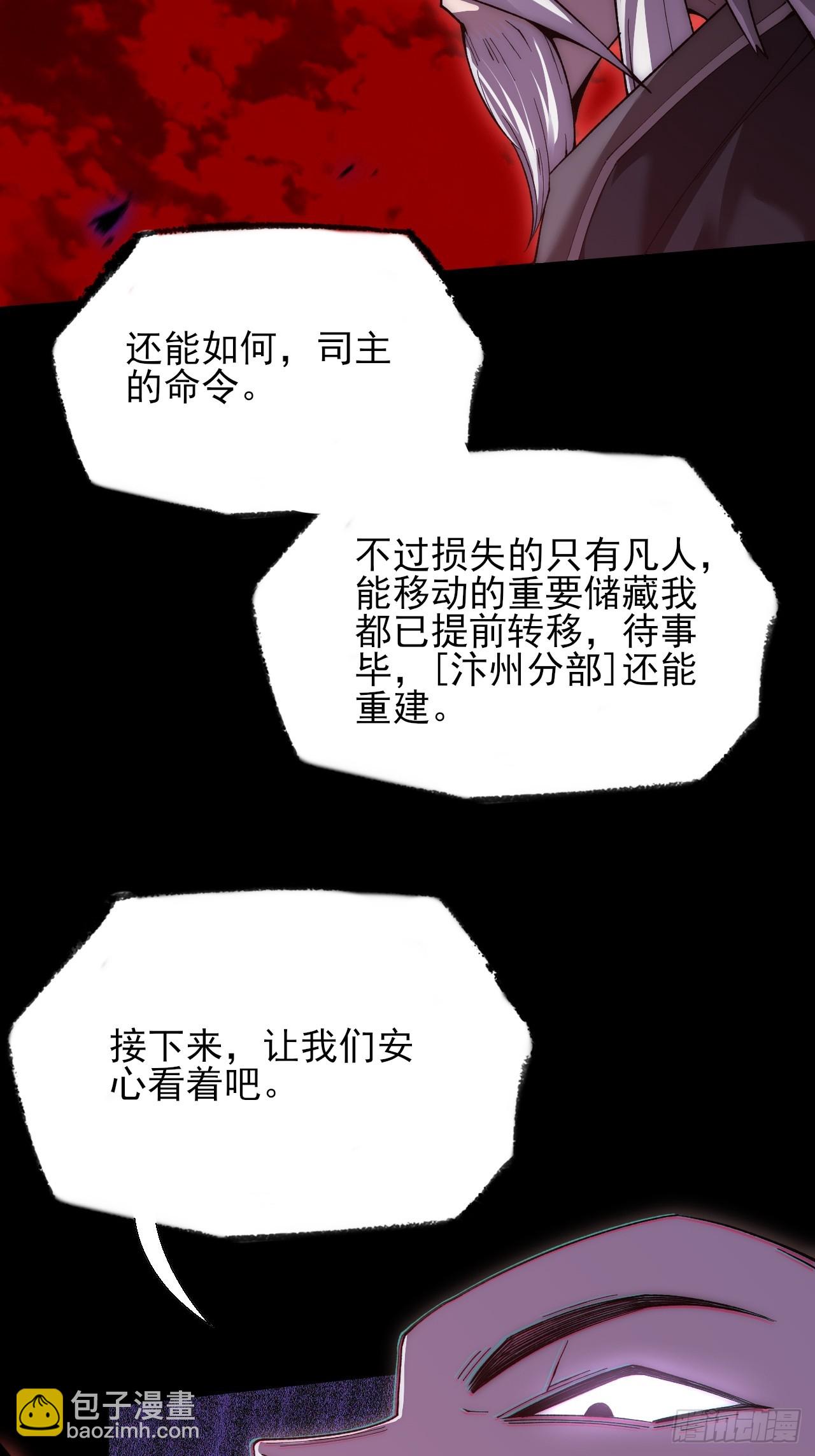 第六十五章  诡仙人(1/2)-第67话