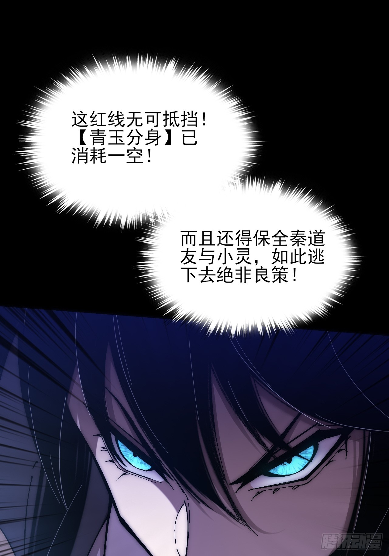 第六十五章  诡仙人(1/2)-第67话