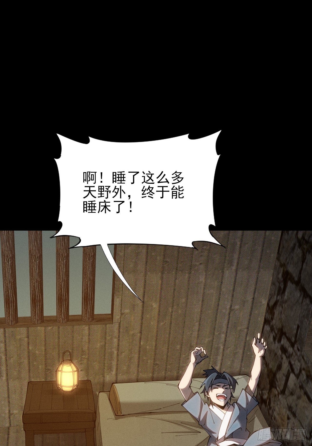詭濁仙道 - 第六章/杏花村(1/2) - 1