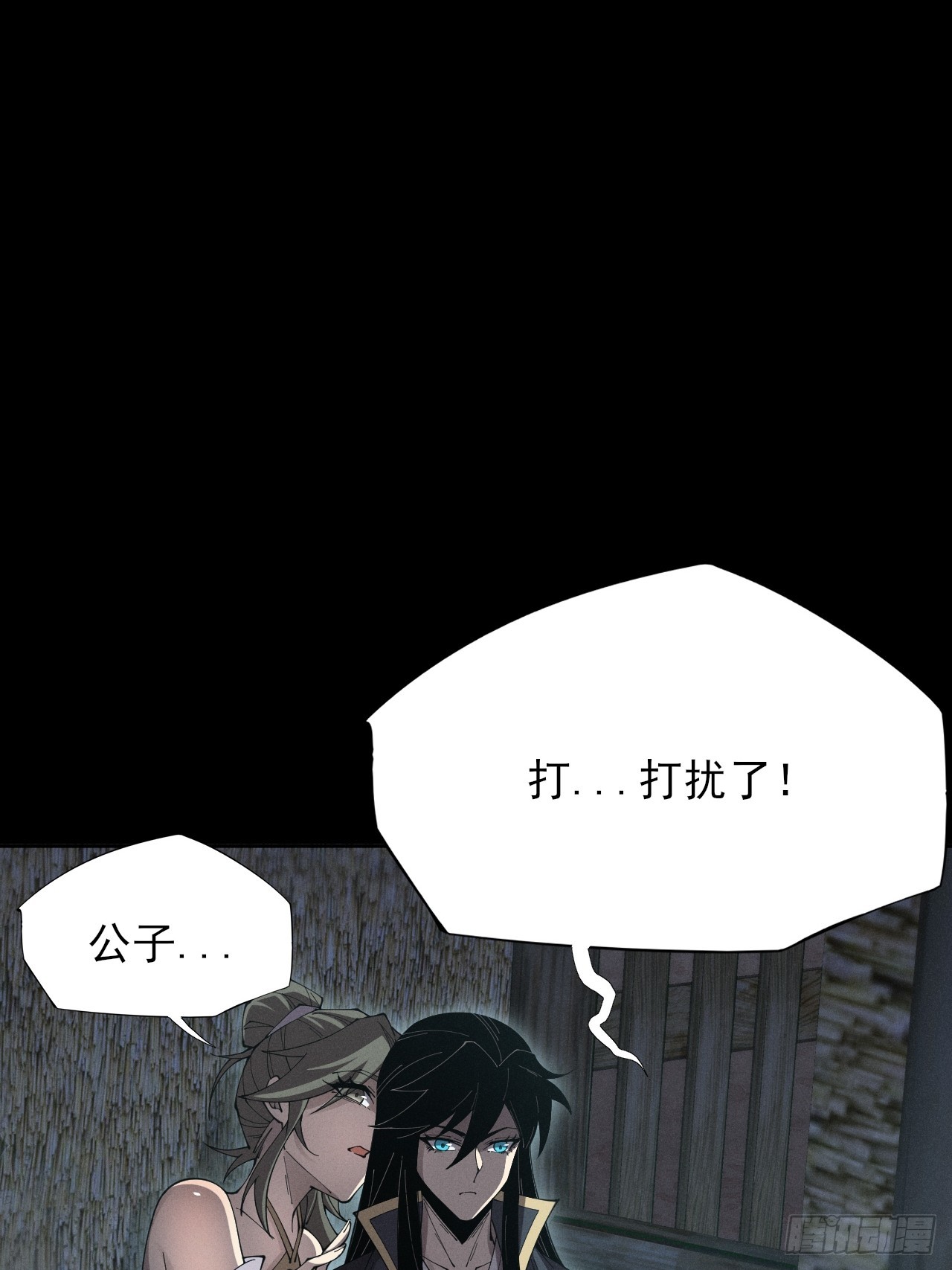 詭濁仙道 - 第六章/杏花村(1/2) - 5