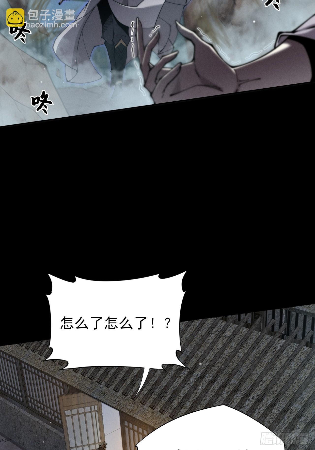 詭濁仙道 - 第六章/杏花村(1/2) - 8