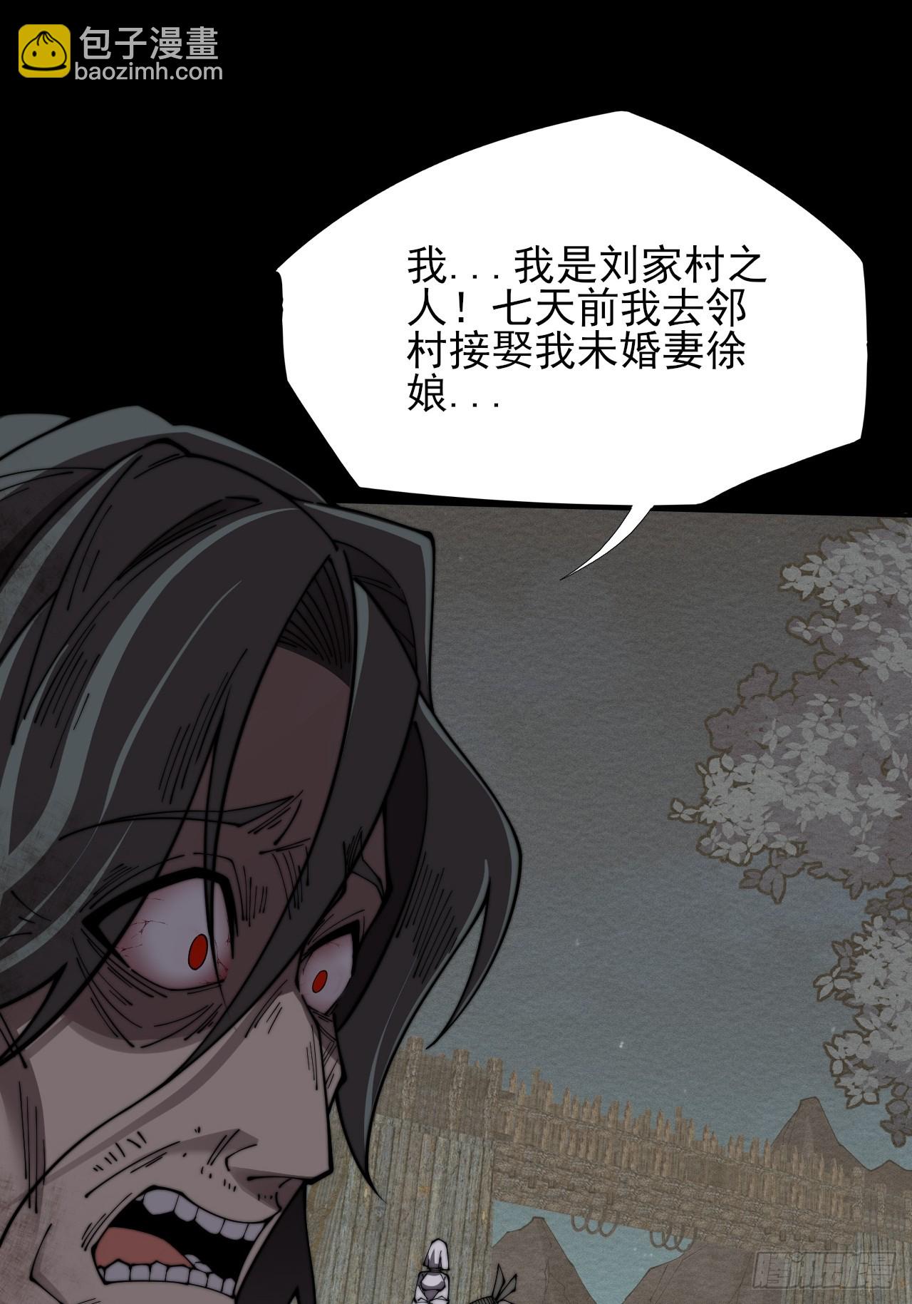 詭濁仙道 - 第六章/杏花村(1/2) - 7