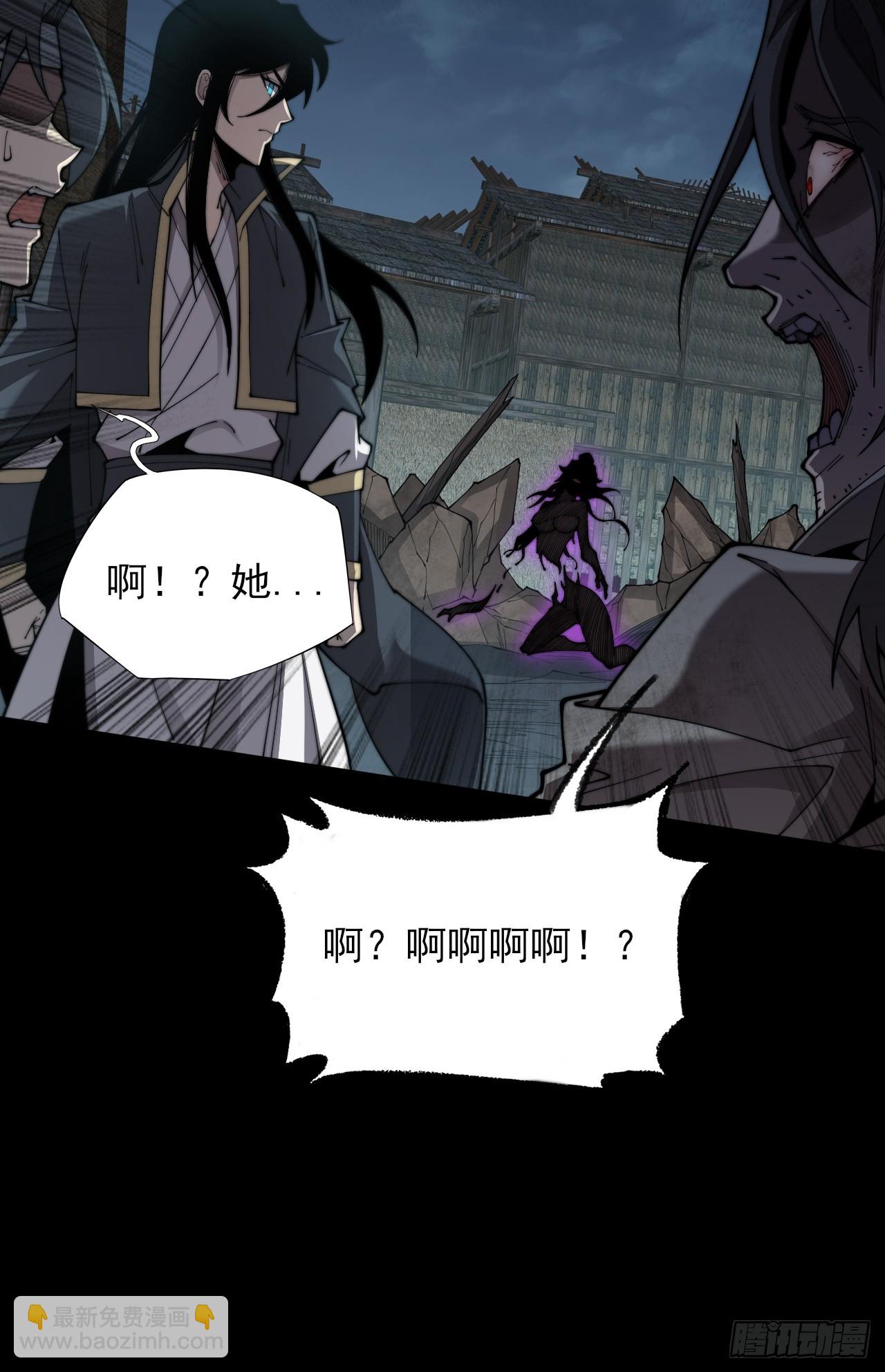 詭濁仙道 - 第六章/杏花村(1/2) - 4