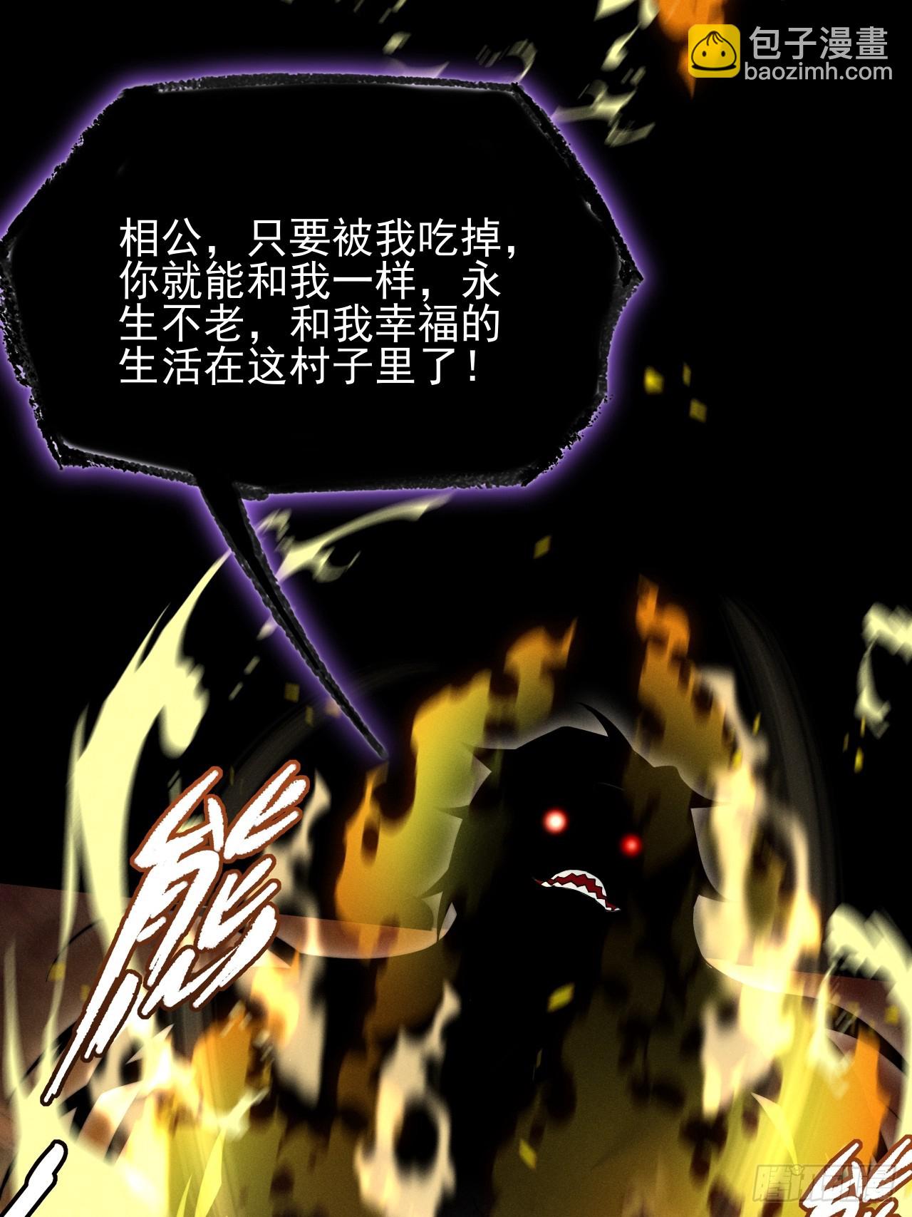 詭濁仙道 - 第六章/杏花村(1/2) - 8