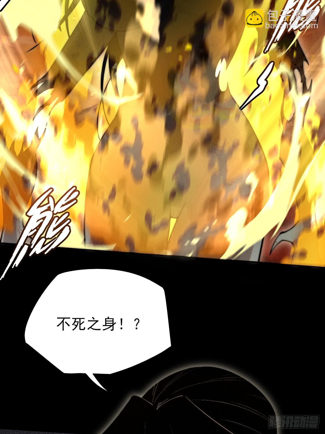 詭濁仙道 - 第六章/杏花村(1/2) - 1