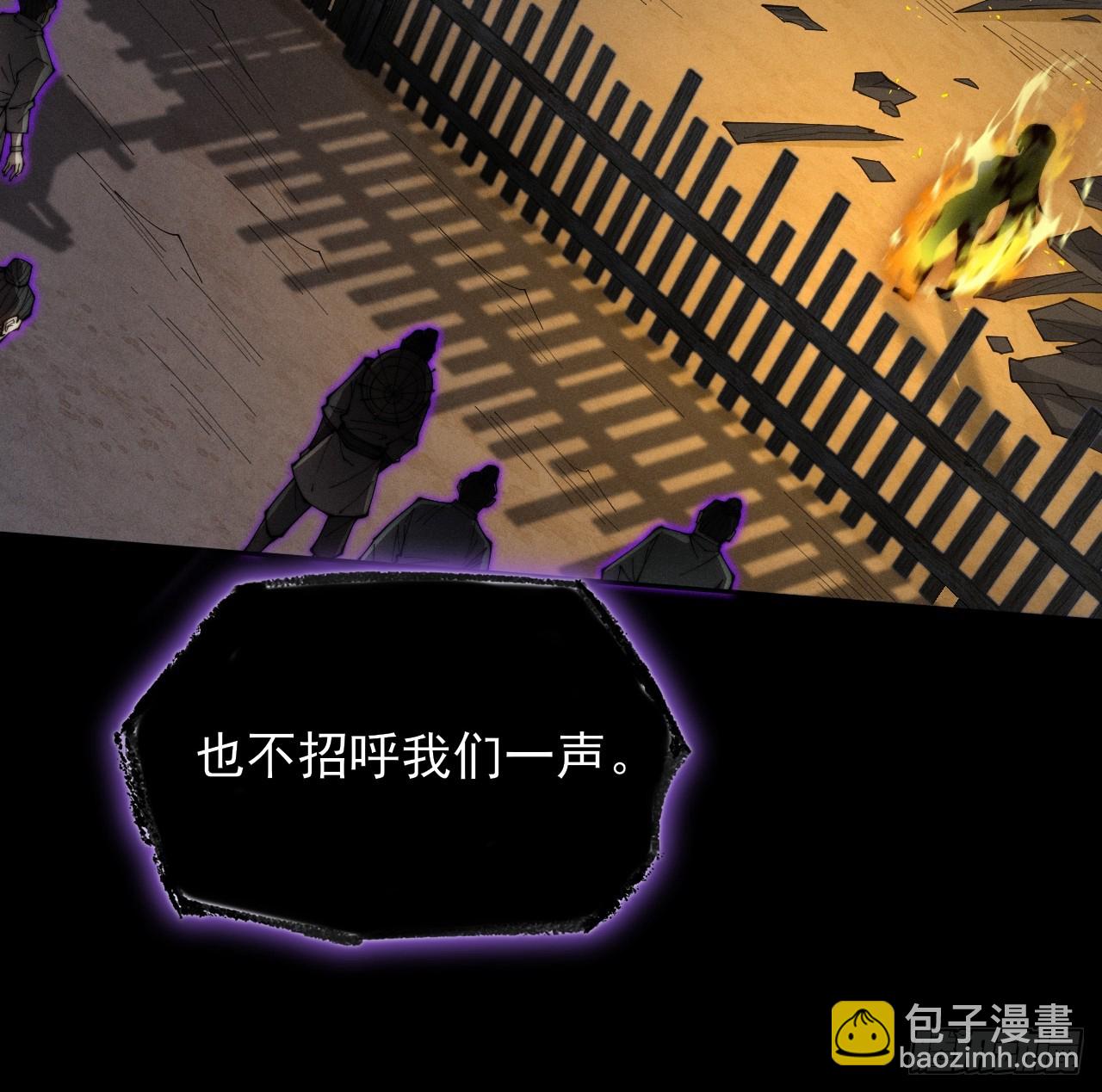 詭濁仙道 - 第六章/杏花村(1/2) - 4