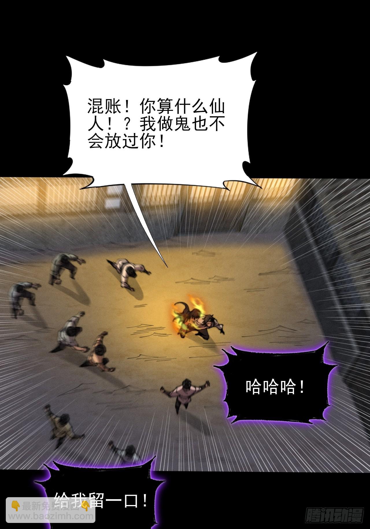詭濁仙道 - 第六章/杏花村(1/2) - 1