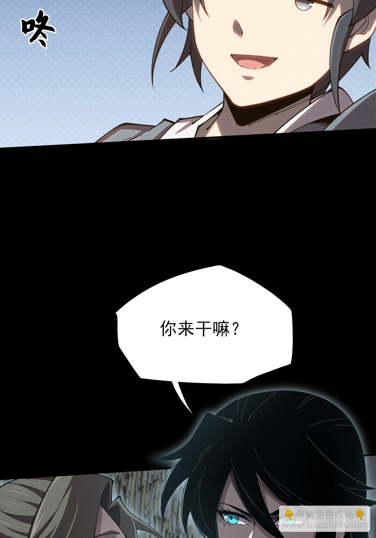 詭濁仙道 - 第六章/杏花村(1/2) - 5