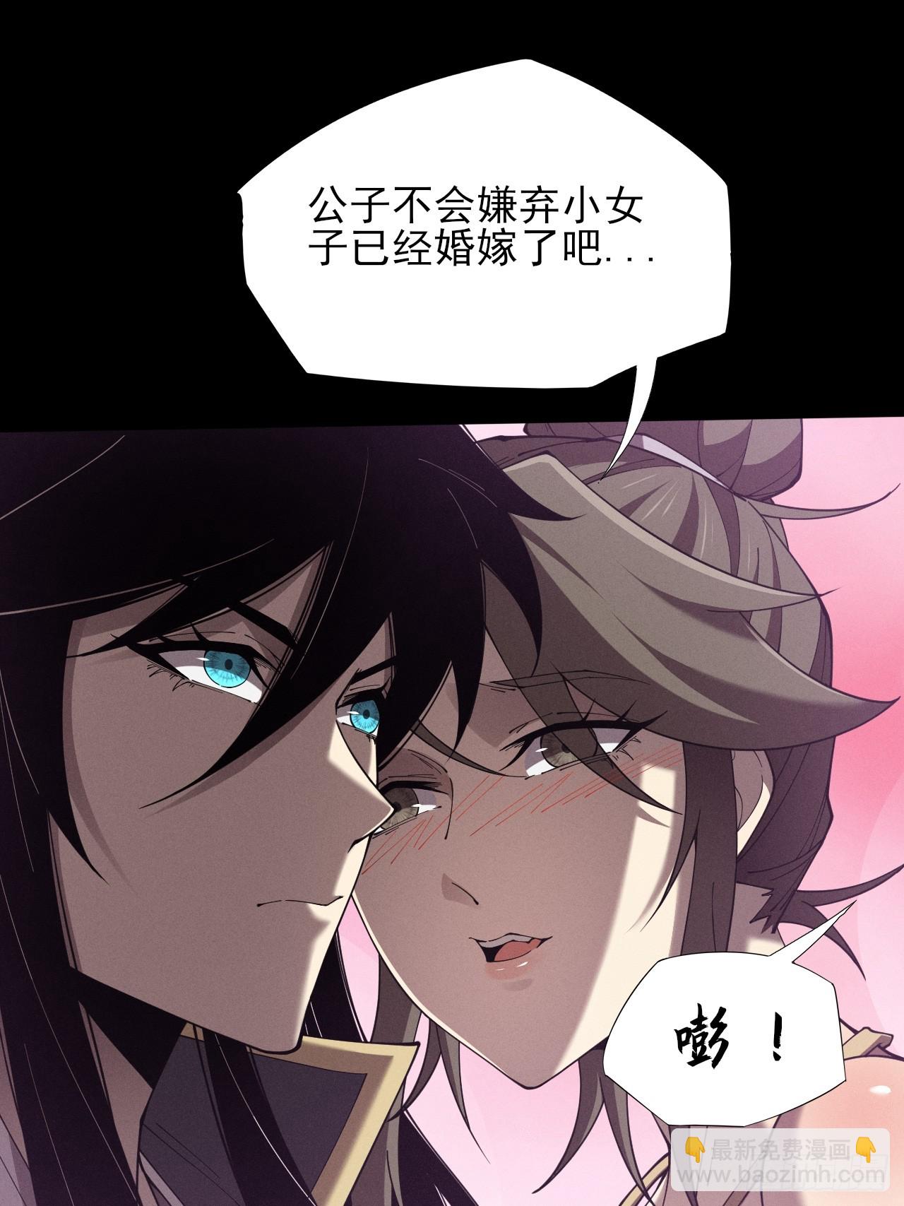 詭濁仙道 - 第六章/杏花村(1/2) - 1