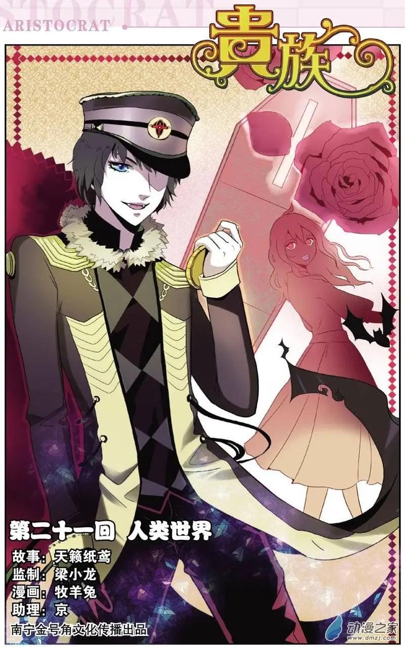 第21回 人类世界-第19话