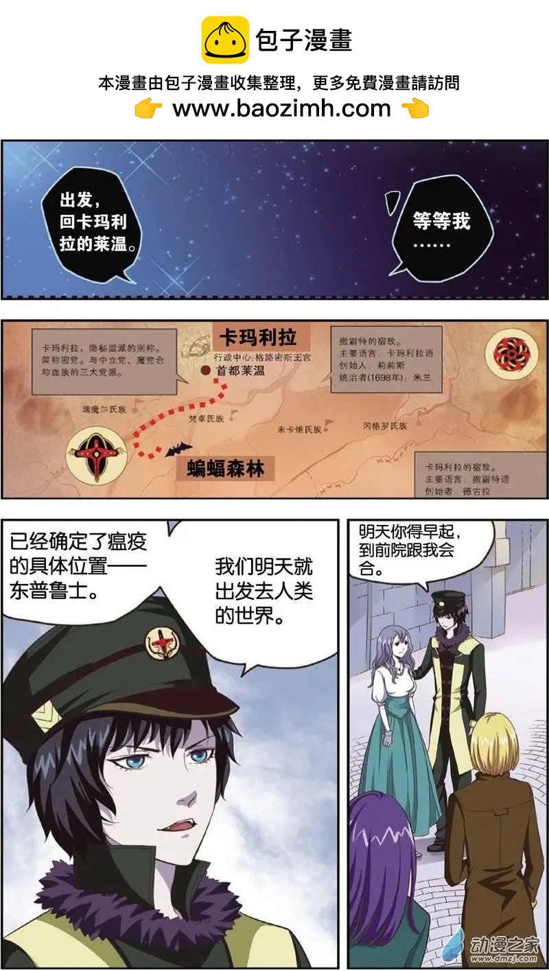 第21回 人类世界-第19话